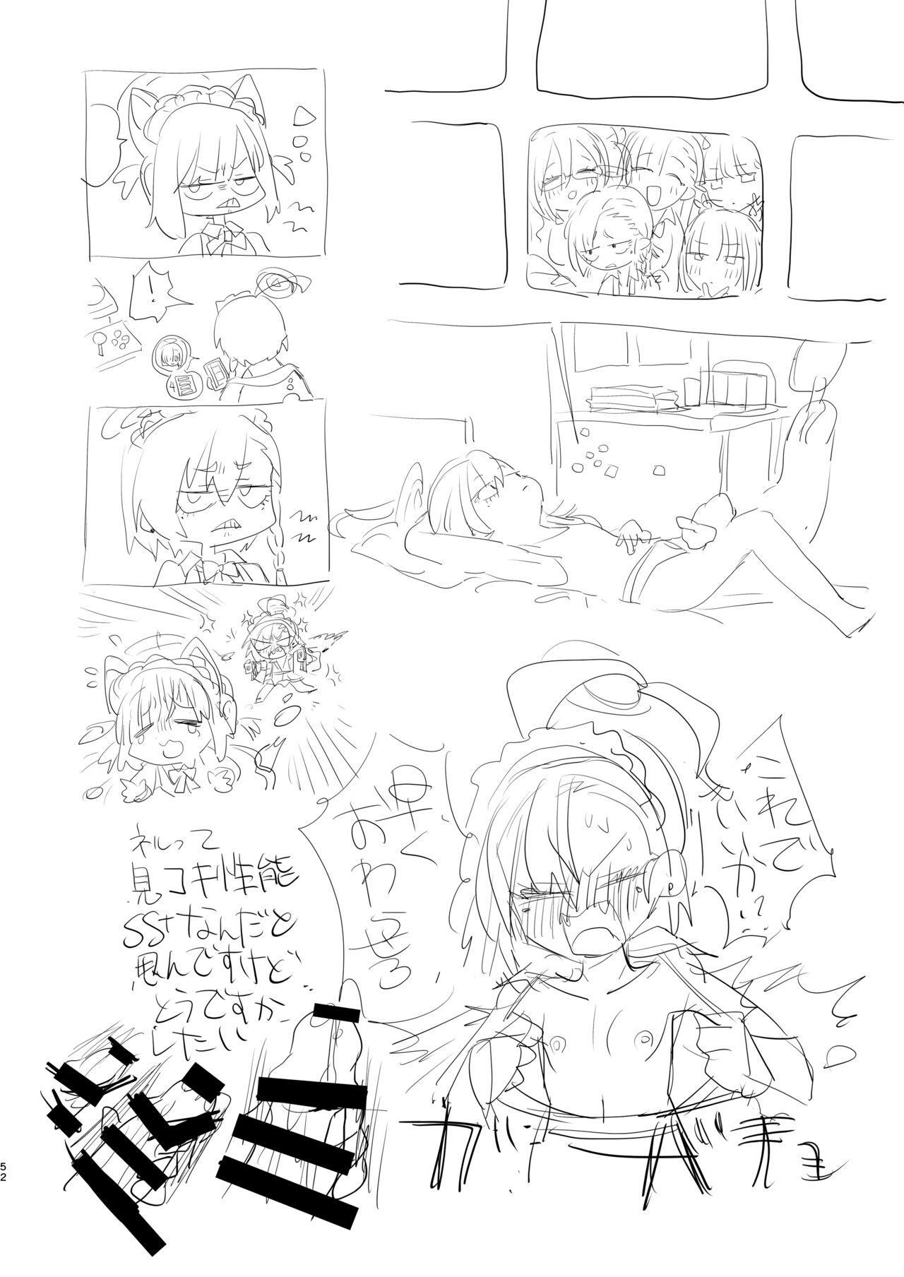 [Yanyanyo (Yanyo)] Kivotos no Kawa de Ero Hon Hirotta (Blue Archive) [DL版] 图片编号 52