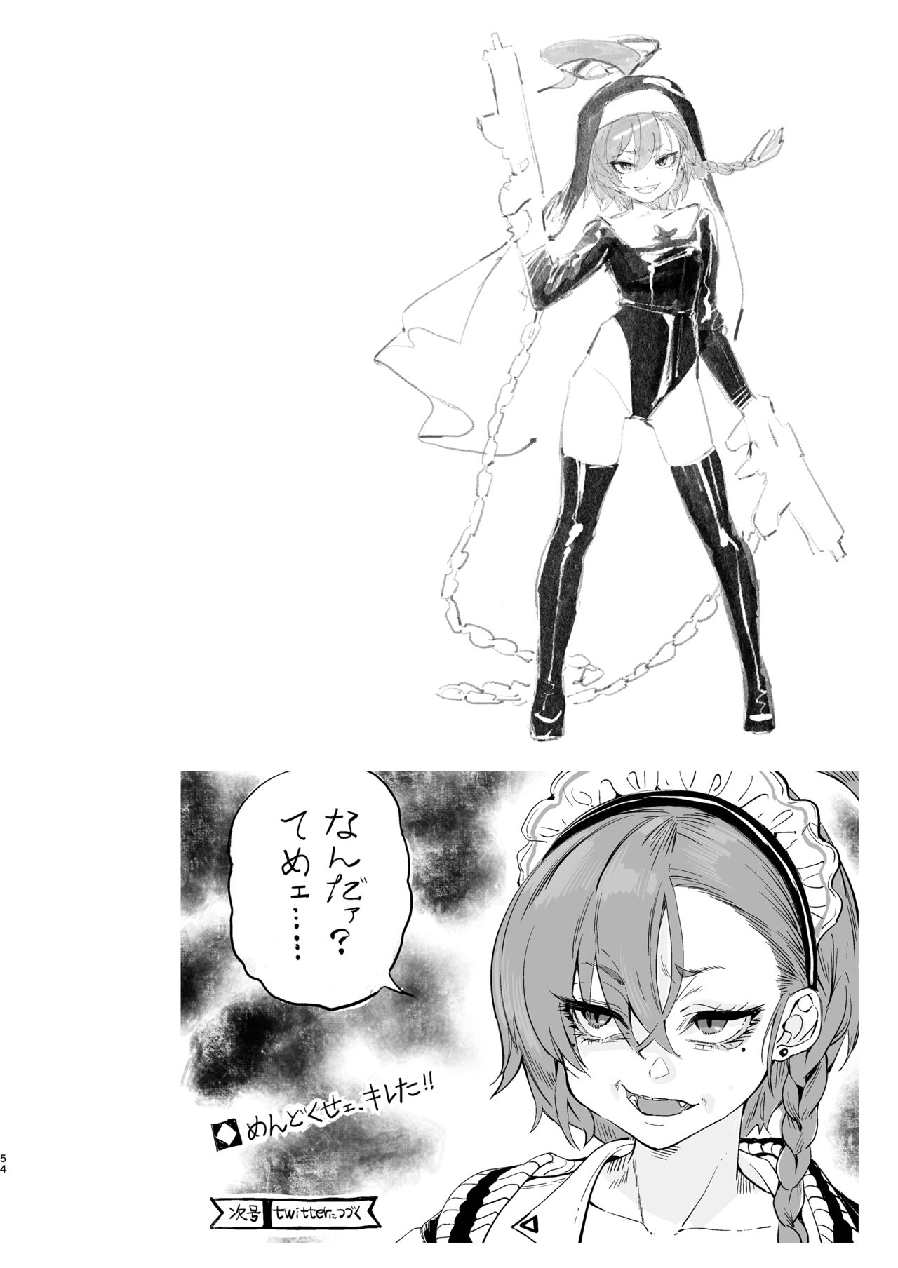 [Yanyanyo (Yanyo)] Kivotos no Kawa de Ero Hon Hirotta (Blue Archive) [DL版] 图片编号 54