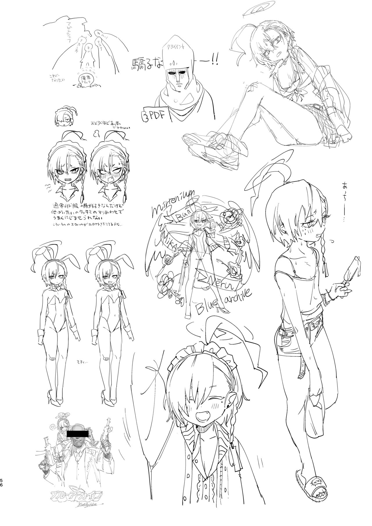 [Yanyanyo (Yanyo)] Kivotos no Kawa de Ero Hon Hirotta (Blue Archive) [DL版] 图片编号 56