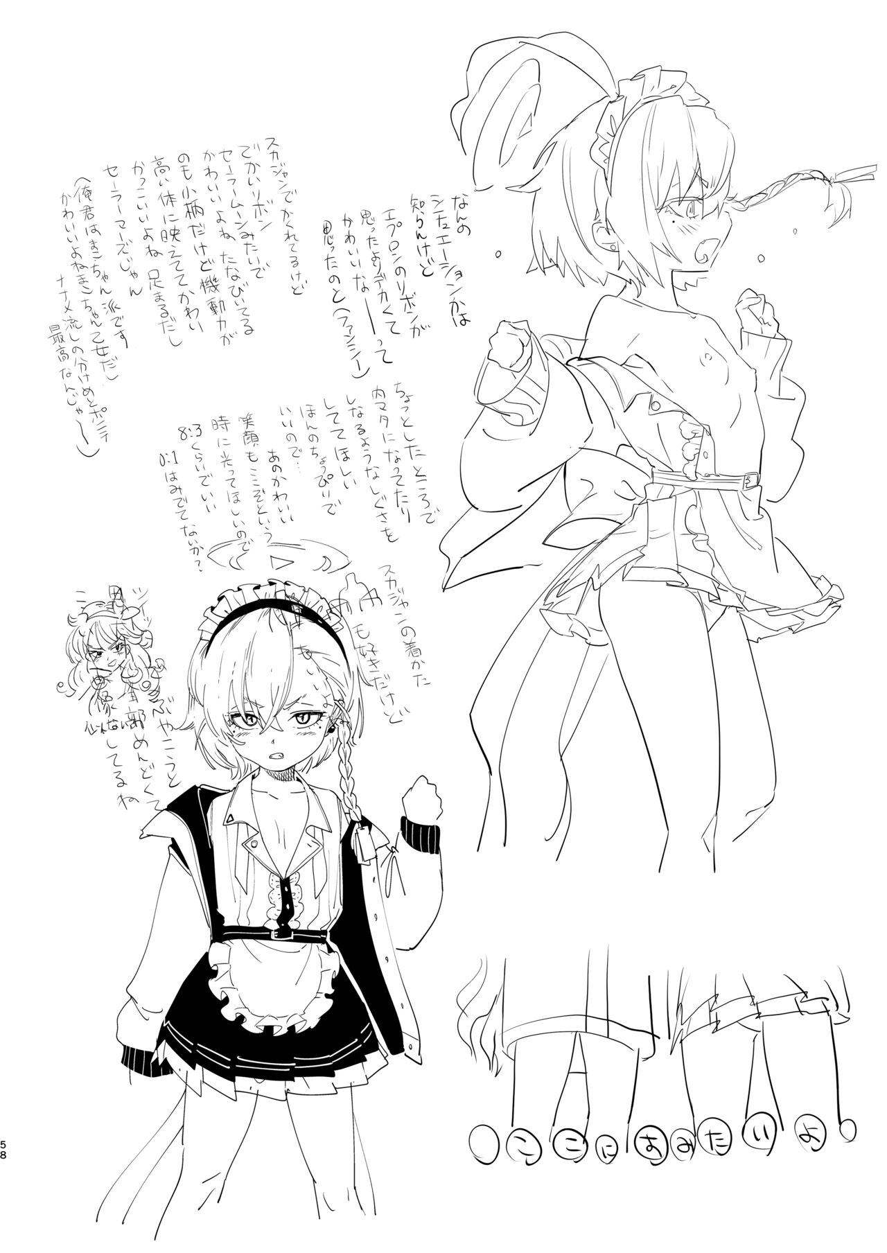 [Yanyanyo (Yanyo)] Kivotos no Kawa de Ero Hon Hirotta (Blue Archive) [DL版] 图片编号 58