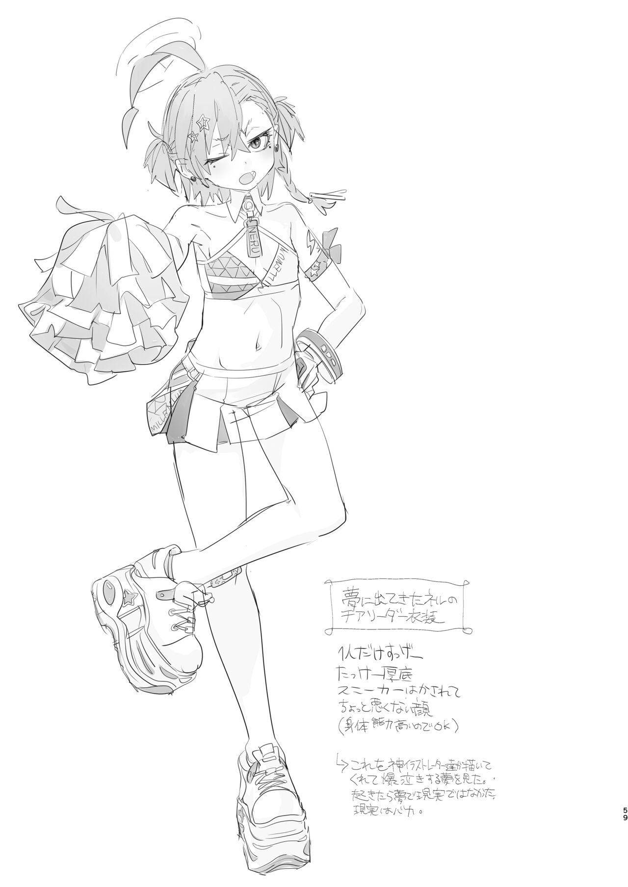 [Yanyanyo (Yanyo)] Kivotos no Kawa de Ero Hon Hirotta (Blue Archive) [DL版] 图片编号 59