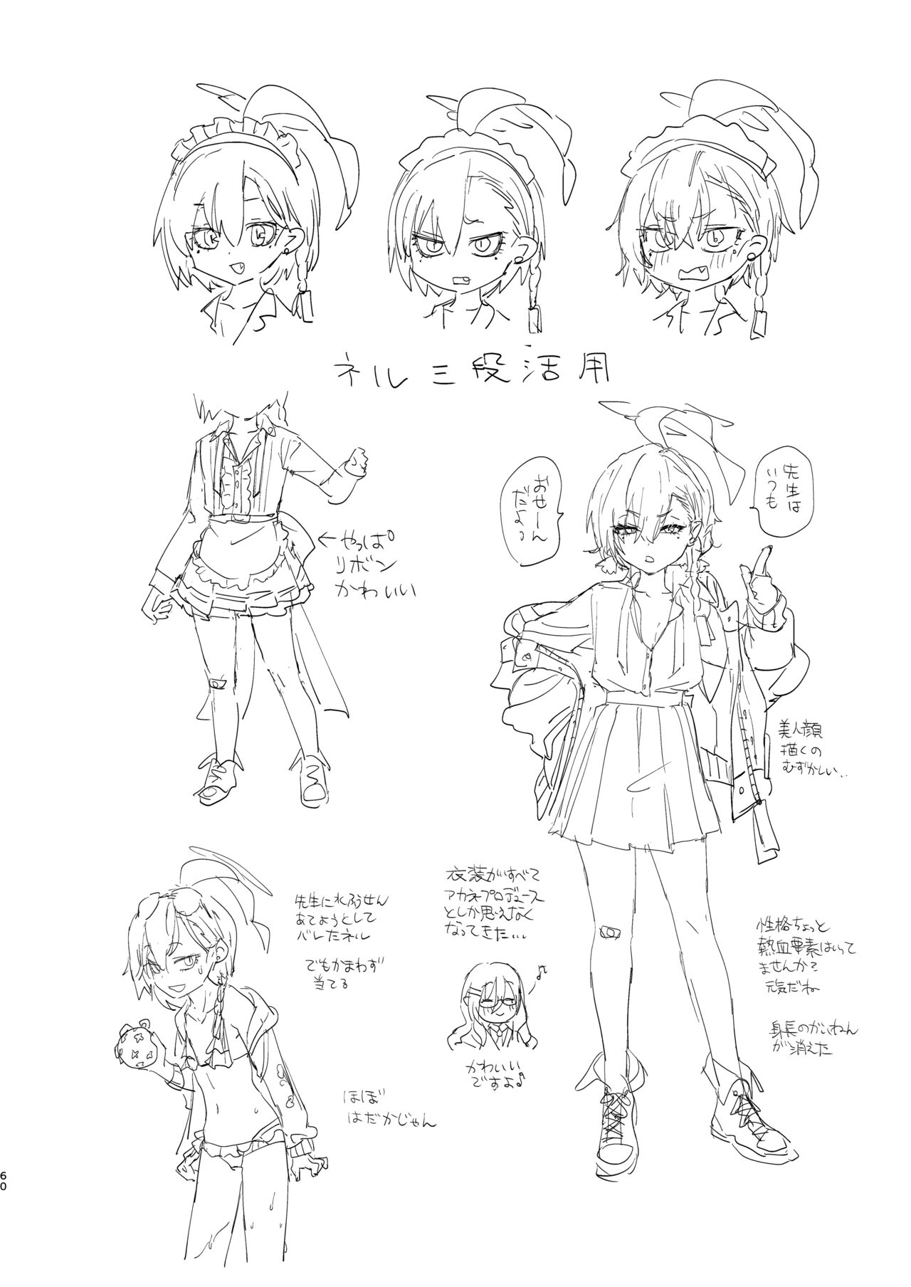 [Yanyanyo (Yanyo)] Kivotos no Kawa de Ero Hon Hirotta (Blue Archive) [DL版] 图片编号 60