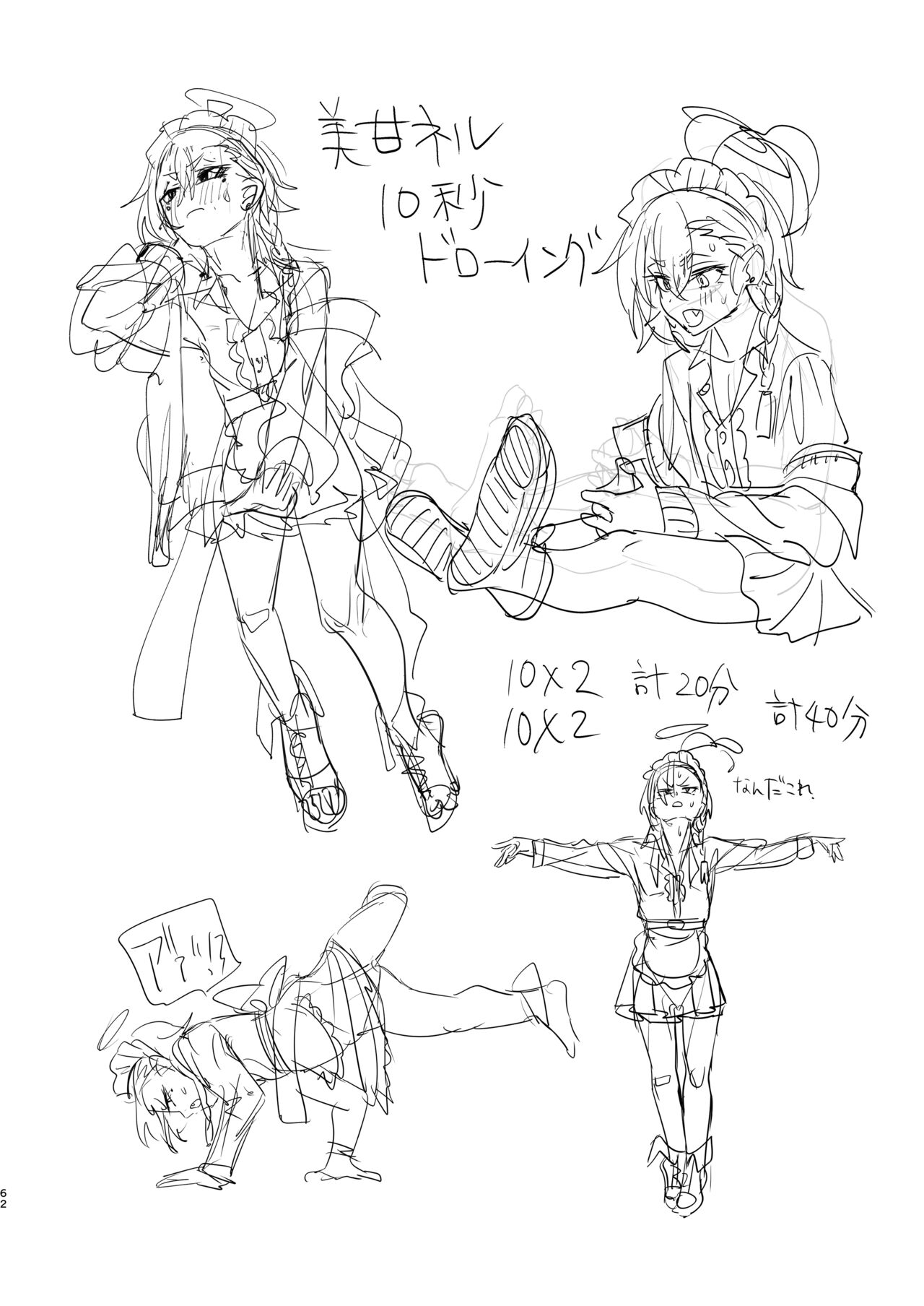 [Yanyanyo (Yanyo)] Kivotos no Kawa de Ero Hon Hirotta (Blue Archive) [DL版] 图片编号 62