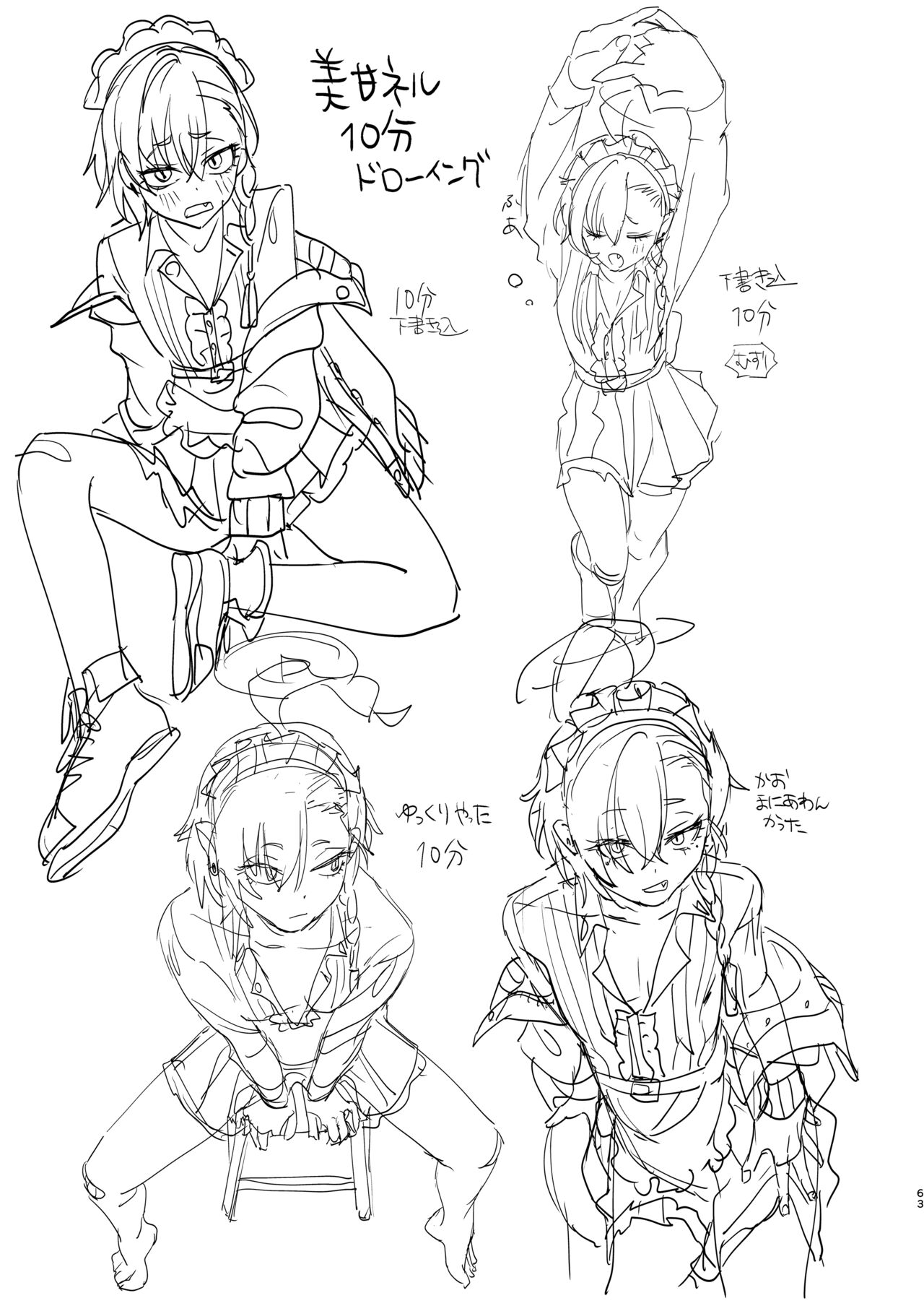 [Yanyanyo (Yanyo)] Kivotos no Kawa de Ero Hon Hirotta (Blue Archive) [DL版] 图片编号 63