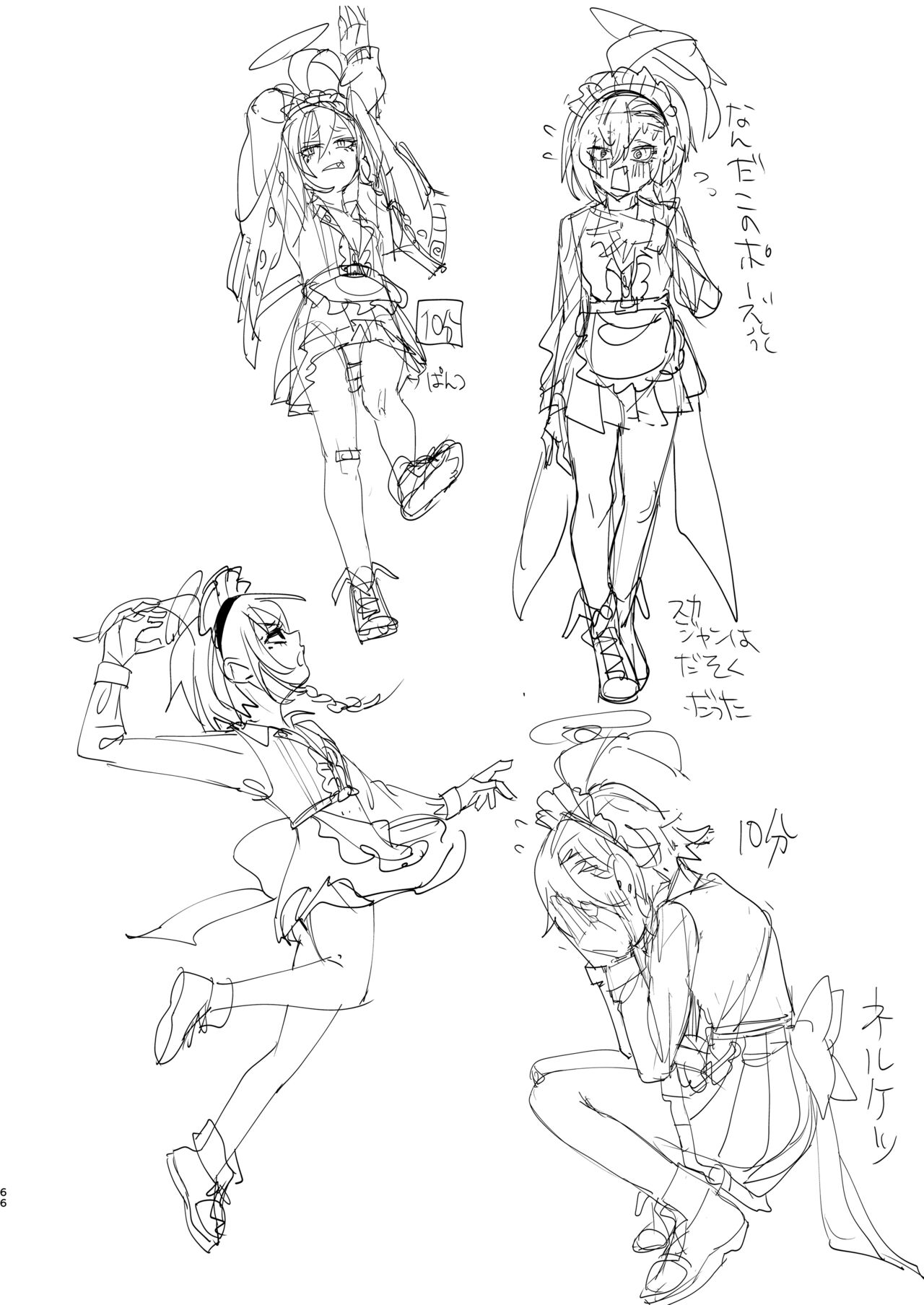 [Yanyanyo (Yanyo)] Kivotos no Kawa de Ero Hon Hirotta (Blue Archive) [DL版] 图片编号 66