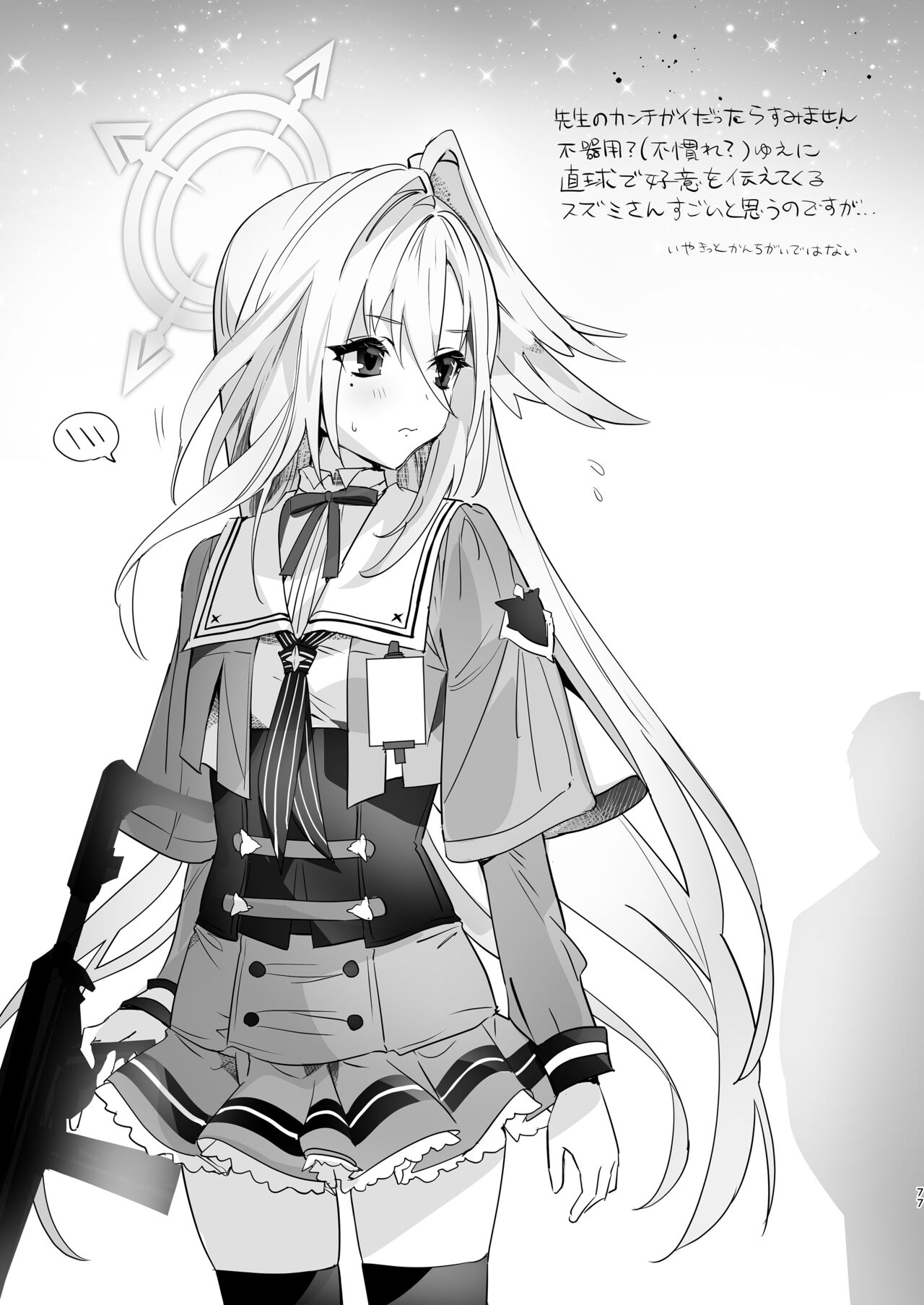 [Yanyanyo (Yanyo)] Kivotos no Kawa de Ero Hon Hirotta (Blue Archive) [DL版] 图片编号 77