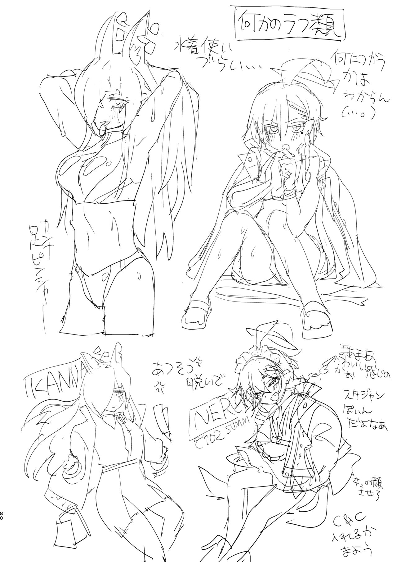 [Yanyanyo (Yanyo)] Kivotos no Kawa de Ero Hon Hirotta (Blue Archive) [DL版] 图片编号 80