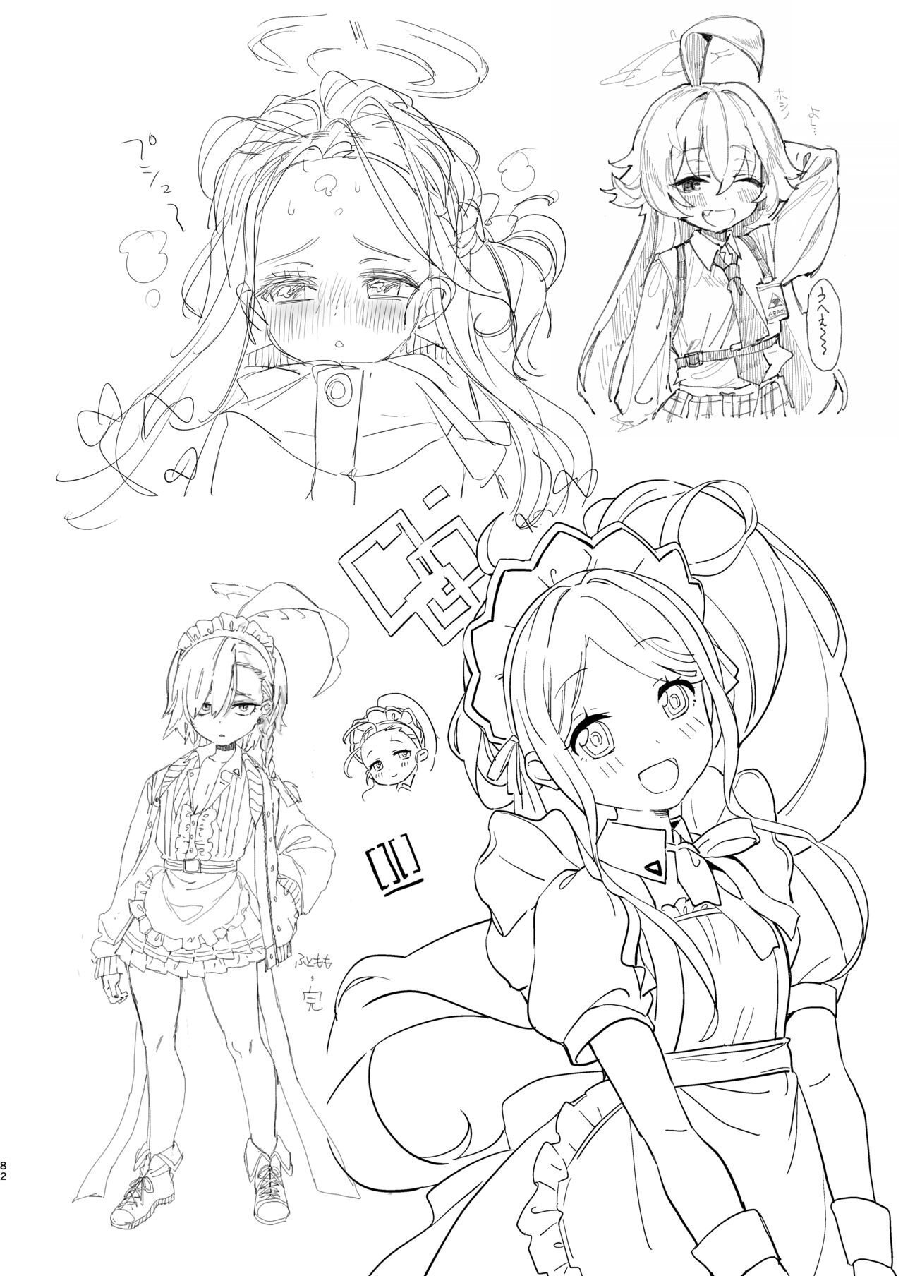 [Yanyanyo (Yanyo)] Kivotos no Kawa de Ero Hon Hirotta (Blue Archive) [DL版] 图片编号 82