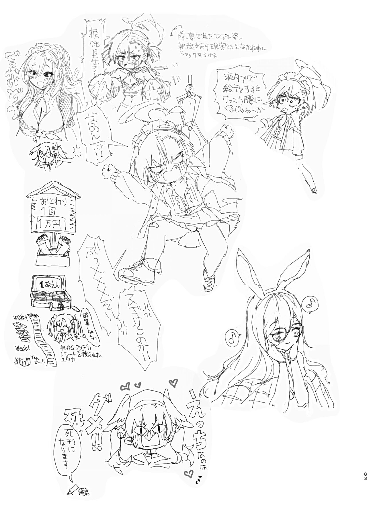 [Yanyanyo (Yanyo)] Kivotos no Kawa de Ero Hon Hirotta (Blue Archive) [DL版] 图片编号 83