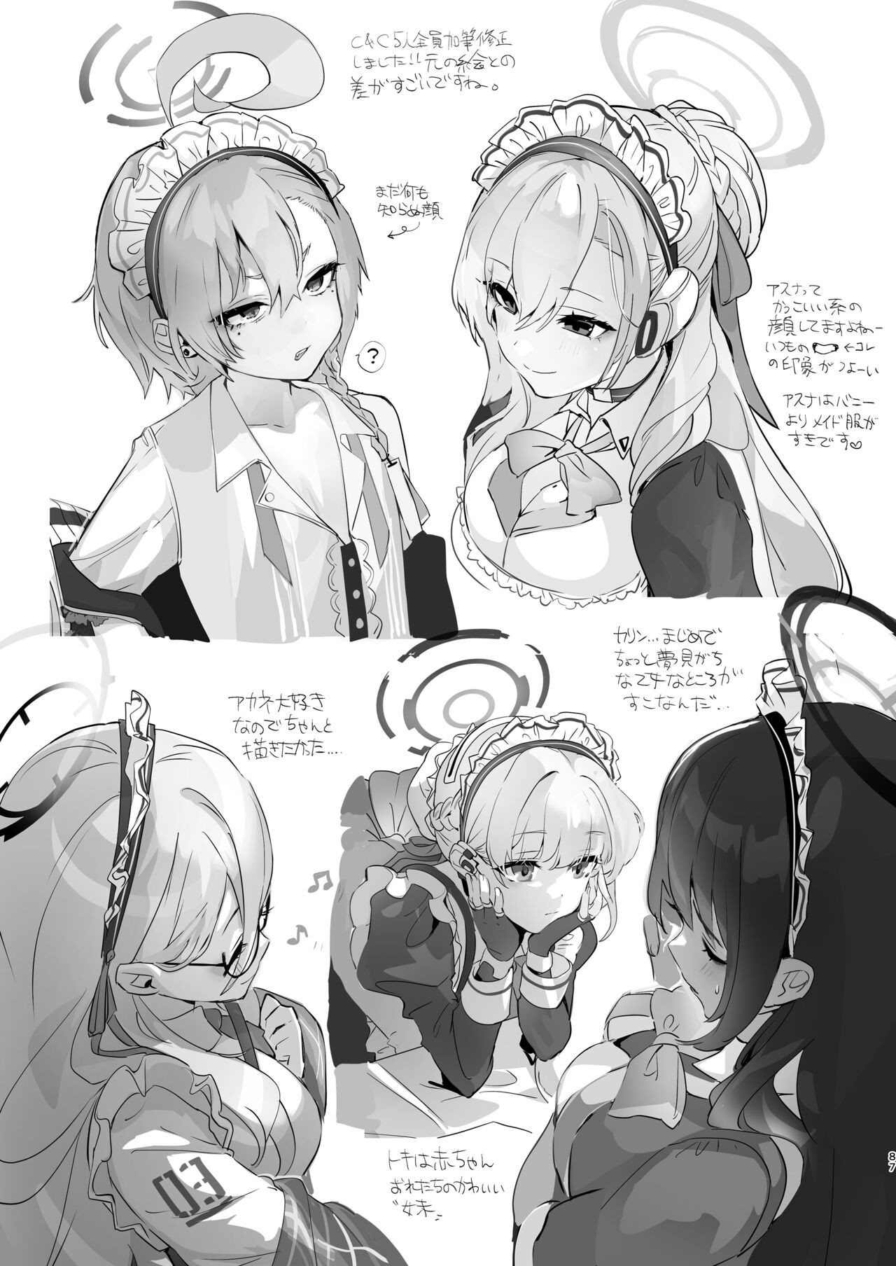 [Yanyanyo (Yanyo)] Kivotos no Kawa de Ero Hon Hirotta (Blue Archive) [DL版] 图片编号 87