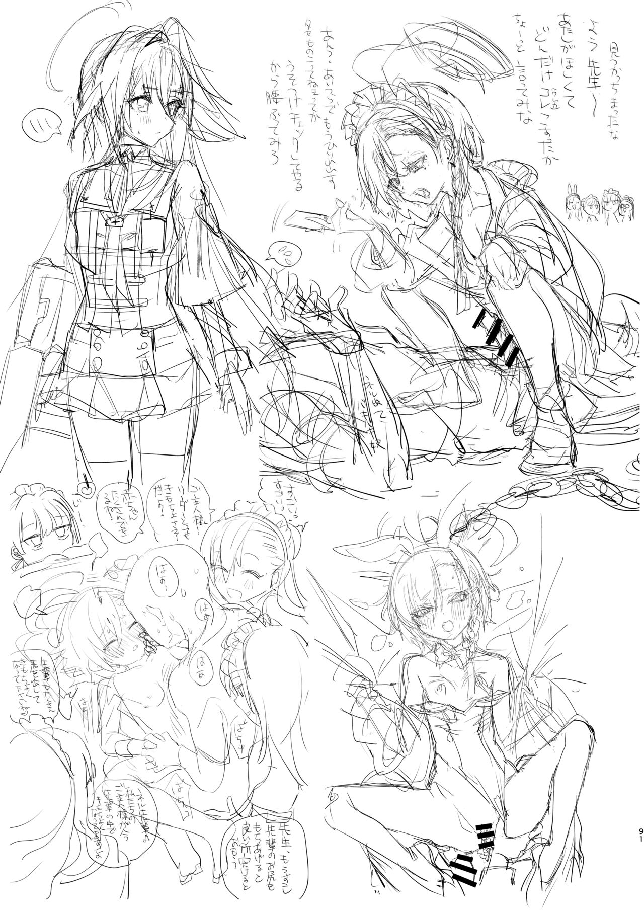 [Yanyanyo (Yanyo)] Kivotos no Kawa de Ero Hon Hirotta (Blue Archive) [DL版] 图片编号 91