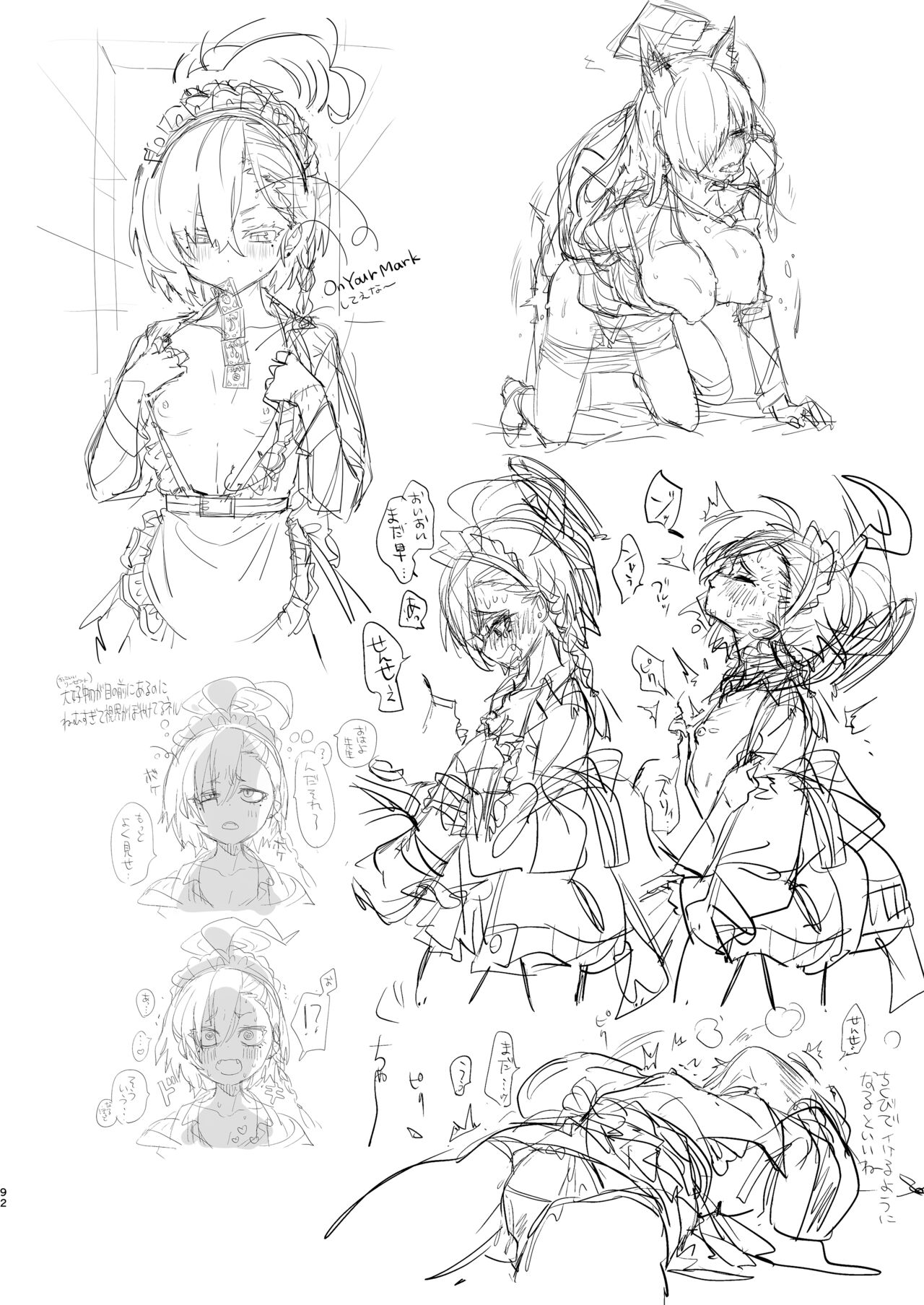 [Yanyanyo (Yanyo)] Kivotos no Kawa de Ero Hon Hirotta (Blue Archive) [DL版] 图片编号 92