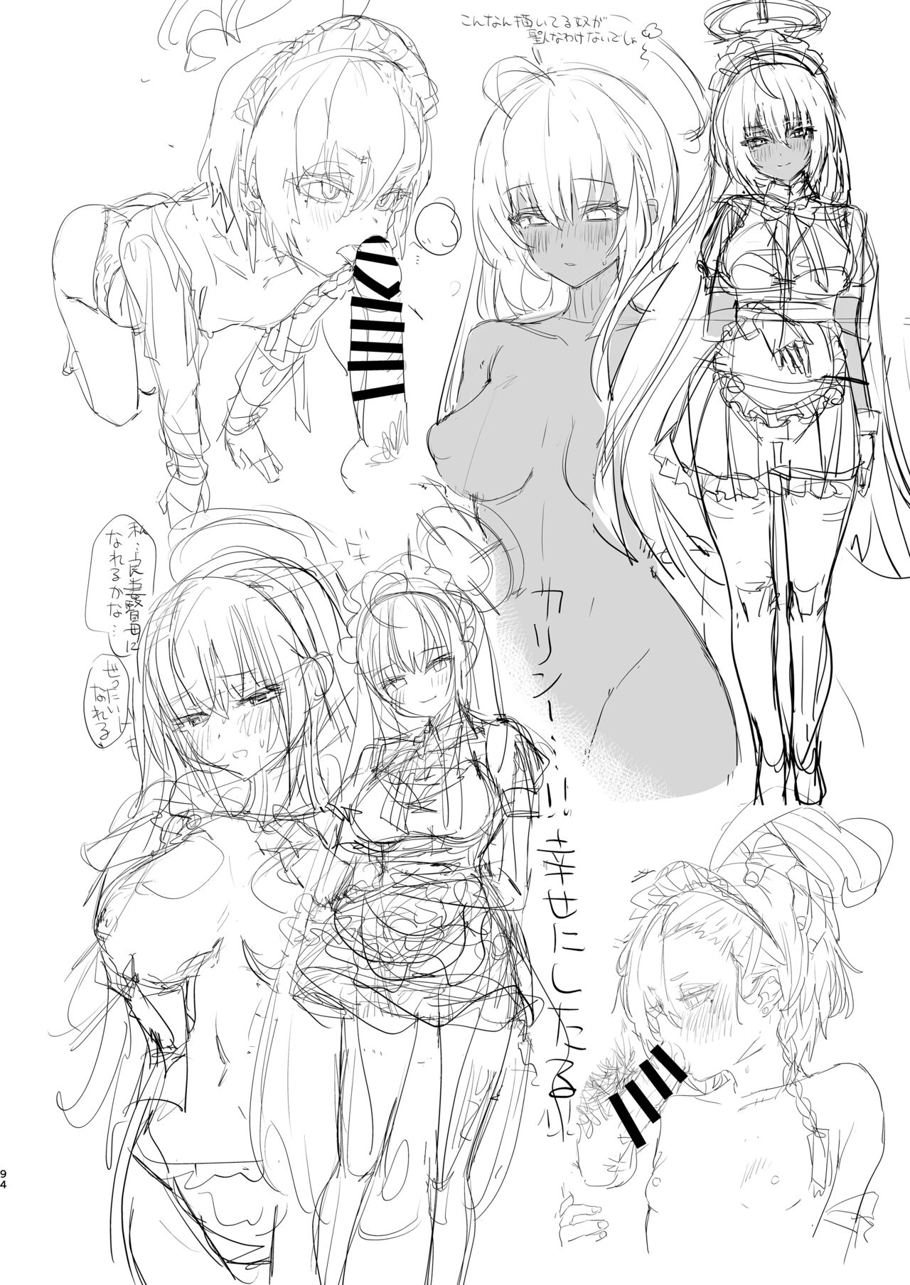 [Yanyanyo (Yanyo)] Kivotos no Kawa de Ero Hon Hirotta (Blue Archive) [DL版] 图片编号 94