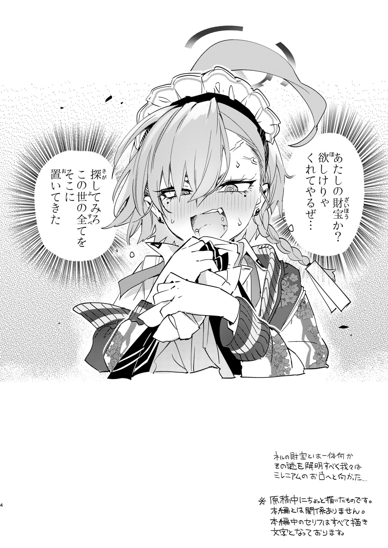 [Yanyanyo (Yanyo)] Neru Senpai to Sensei ga Kekkon Zentei de Otsukiai Shiterutte Hontou desu ka? (Blue Archive) [DL版] numero di immagine  4