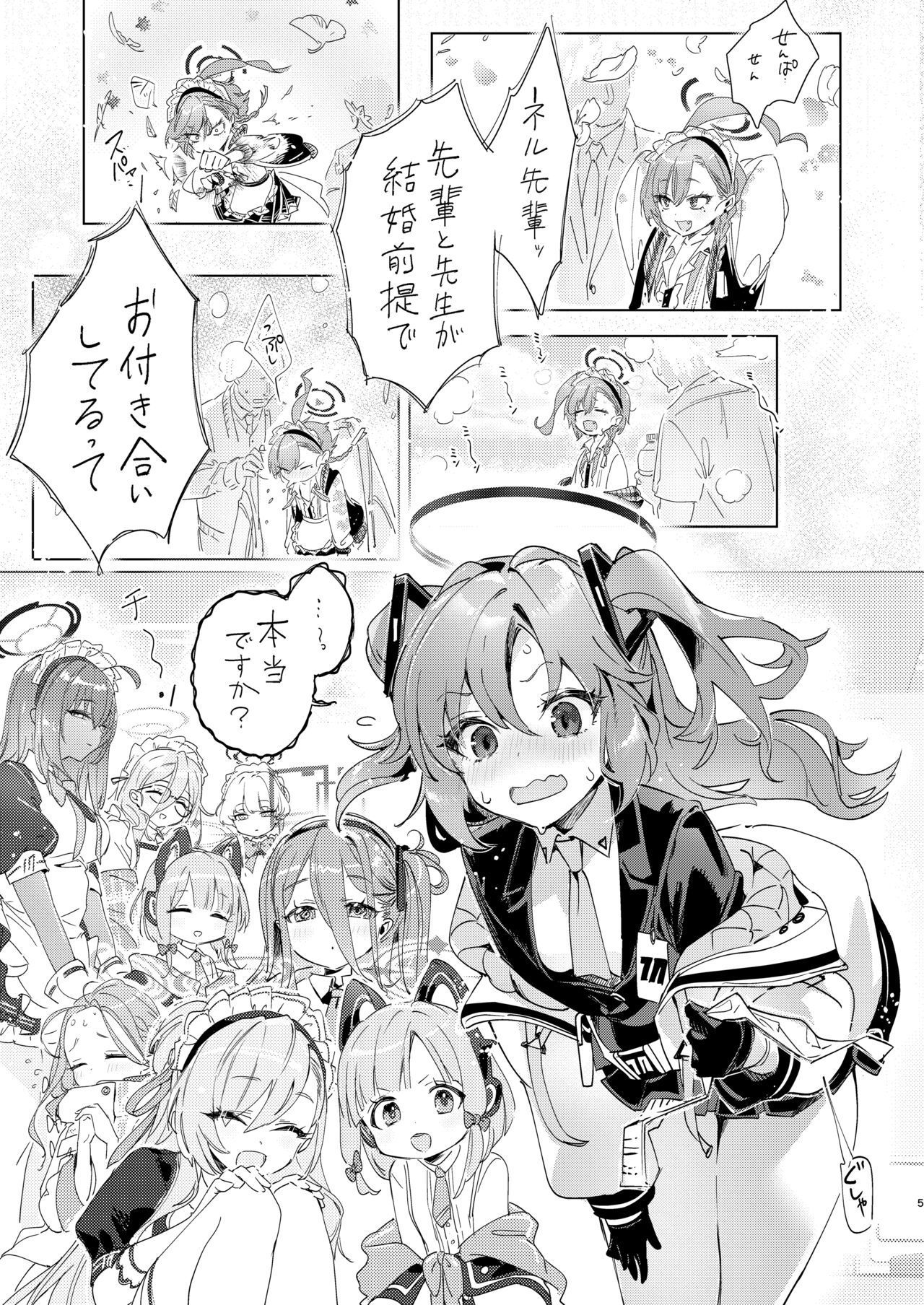 [Yanyanyo (Yanyo)] Neru Senpai to Sensei ga Kekkon Zentei de Otsukiai Shiterutte Hontou desu ka? (Blue Archive) [DL版] numero di immagine  5