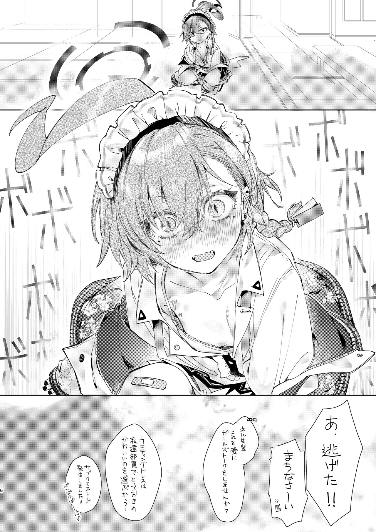 [Yanyanyo (Yanyo)] Neru Senpai to Sensei ga Kekkon Zentei de Otsukiai Shiterutte Hontou desu ka? (Blue Archive) [DL版] numero di immagine  6