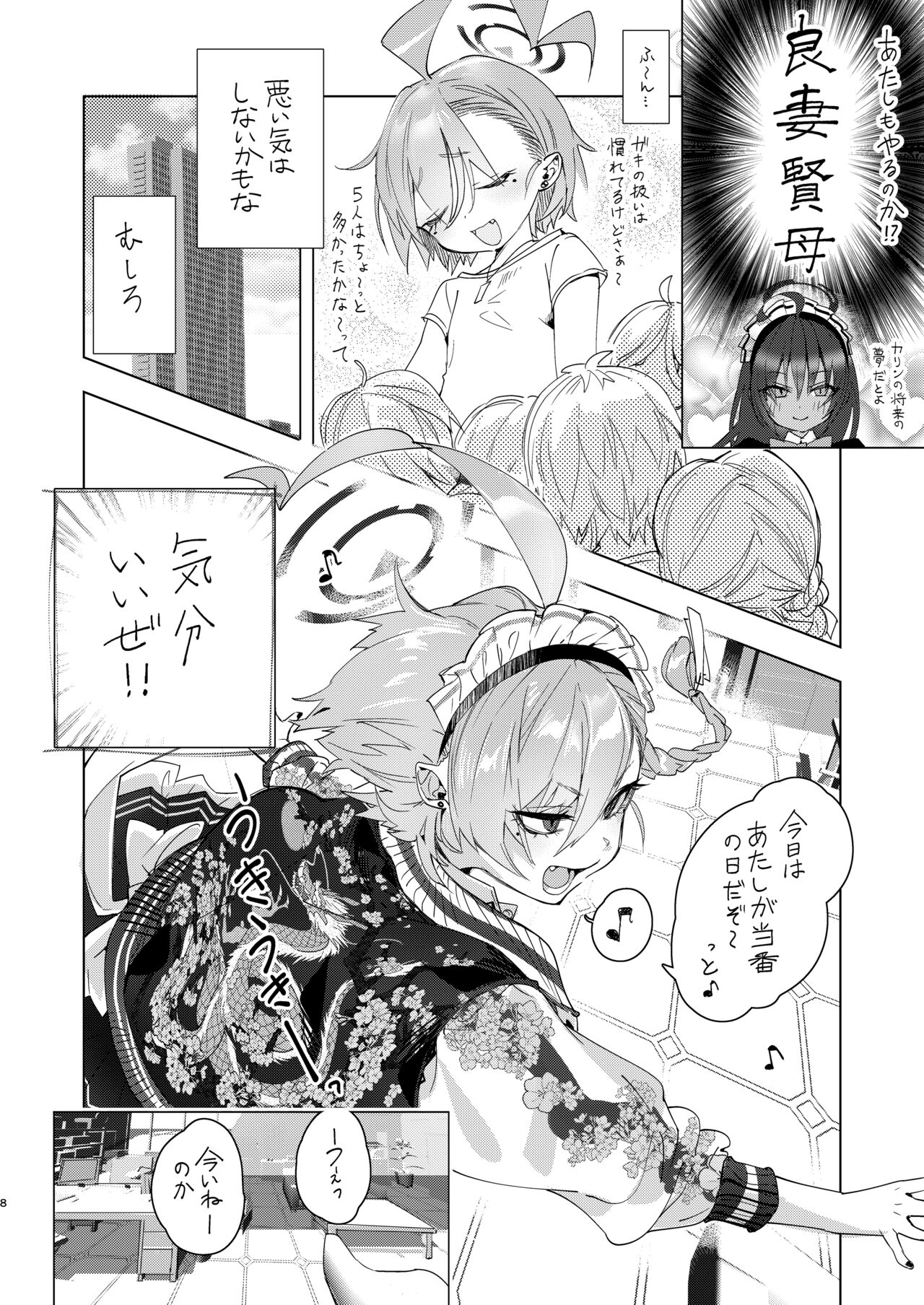 [Yanyanyo (Yanyo)] Neru Senpai to Sensei ga Kekkon Zentei de Otsukiai Shiterutte Hontou desu ka? (Blue Archive) [DL版] numero di immagine  8