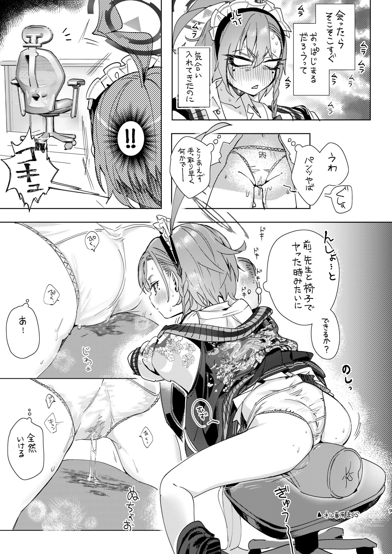 [Yanyanyo (Yanyo)] Neru Senpai to Sensei ga Kekkon Zentei de Otsukiai Shiterutte Hontou desu ka? (Blue Archive) [DL版] numero di immagine  9