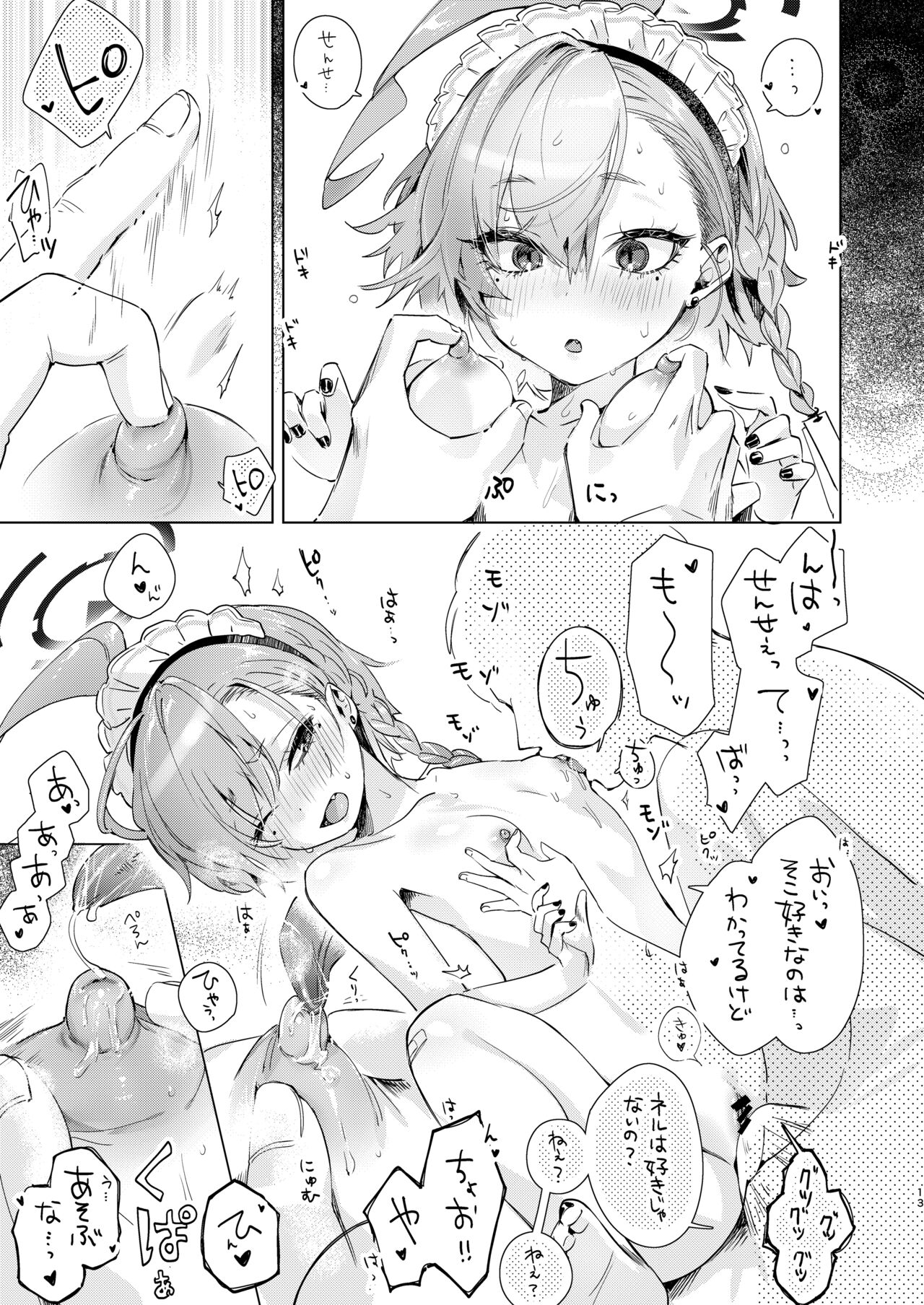 [Yanyanyo (Yanyo)] Neru Senpai to Sensei ga Kekkon Zentei de Otsukiai Shiterutte Hontou desu ka? (Blue Archive) [DL版] numero di immagine  13