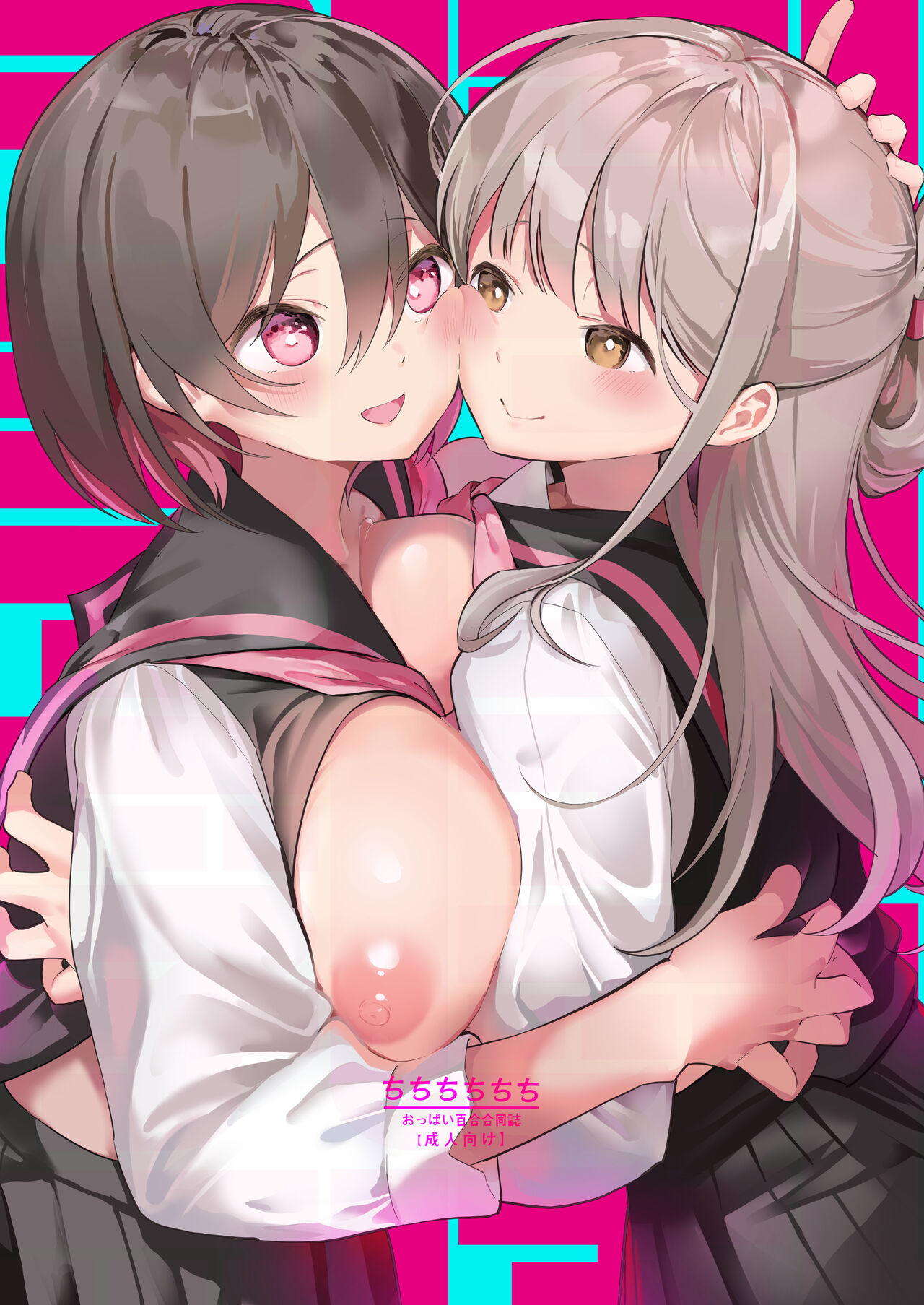 [Shiratama Moti (Various)] Chichichichichichi Oppai Yuri Goudoushi [Digital] 이미지 번호 1