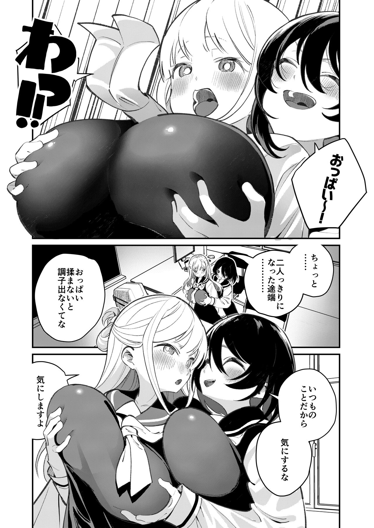 [Shiratama Moti (Various)] Chichichichichichi Oppai Yuri Goudoushi [Digital] 이미지 번호 6