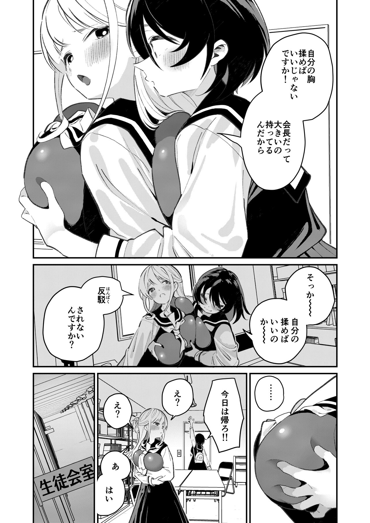 [Shiratama Moti (Various)] Chichichichichichi Oppai Yuri Goudoushi [Digital] 이미지 번호 7