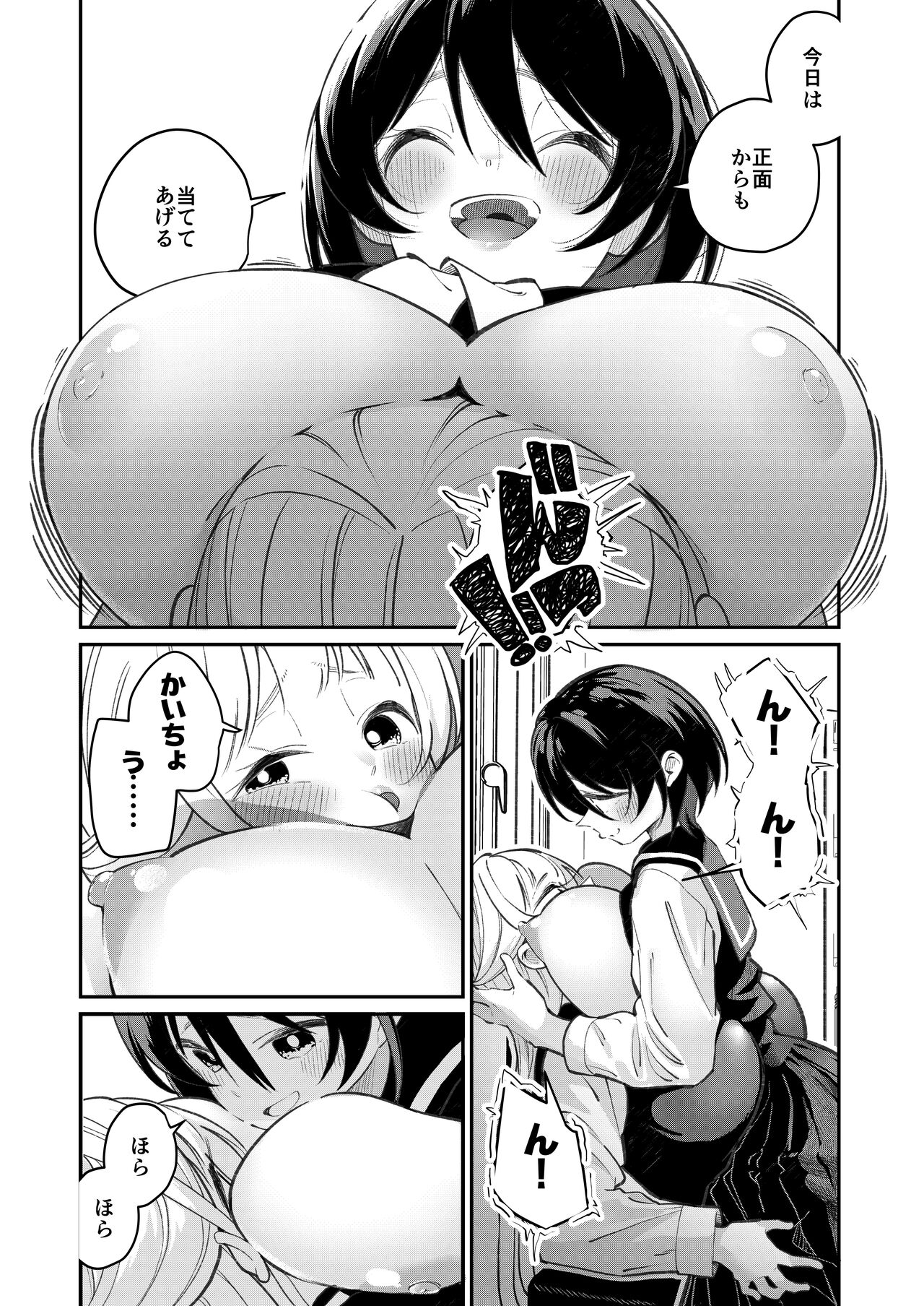 [Shiratama Moti (Various)] Chichichichichichi Oppai Yuri Goudoushi [Digital] 이미지 번호 12