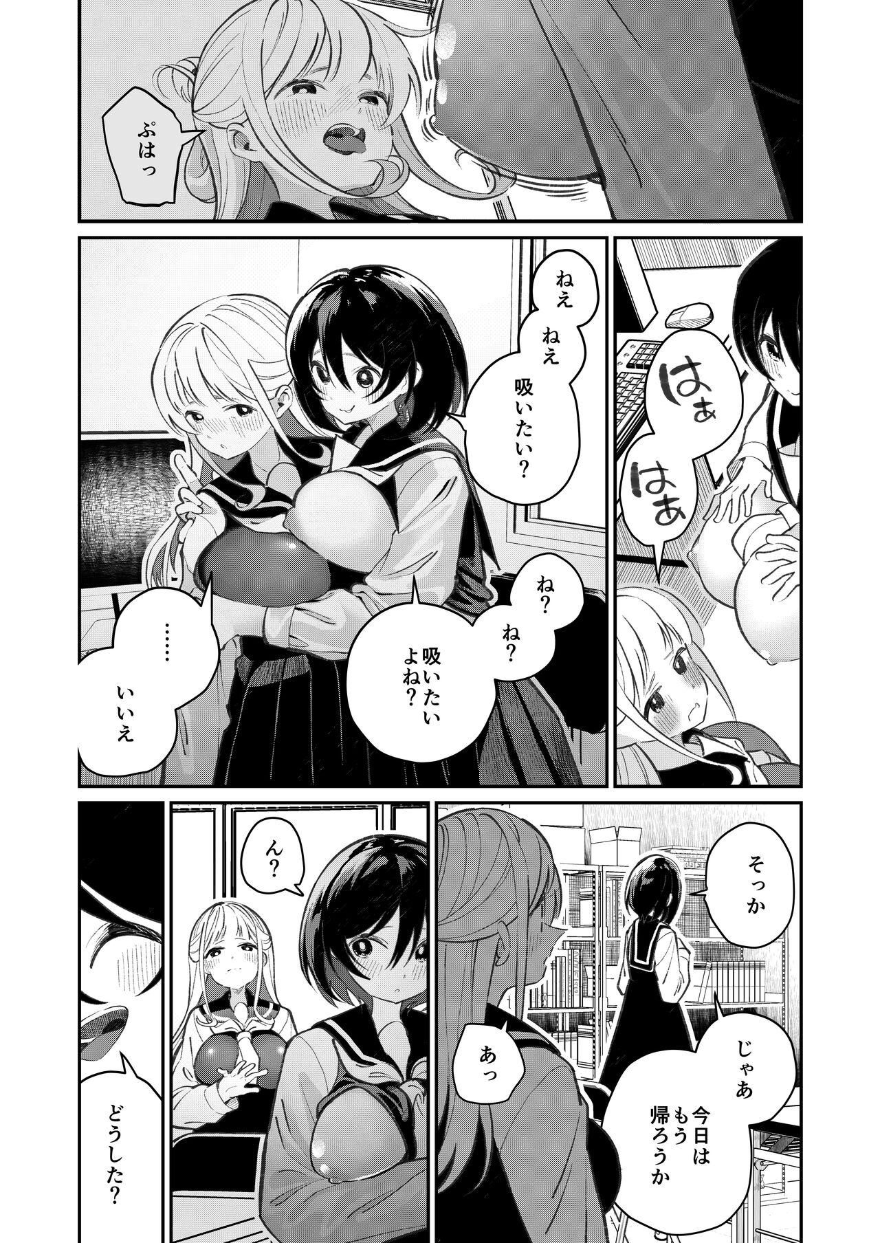 [Shiratama Moti (Various)] Chichichichichichi Oppai Yuri Goudoushi [Digital] 이미지 번호 13