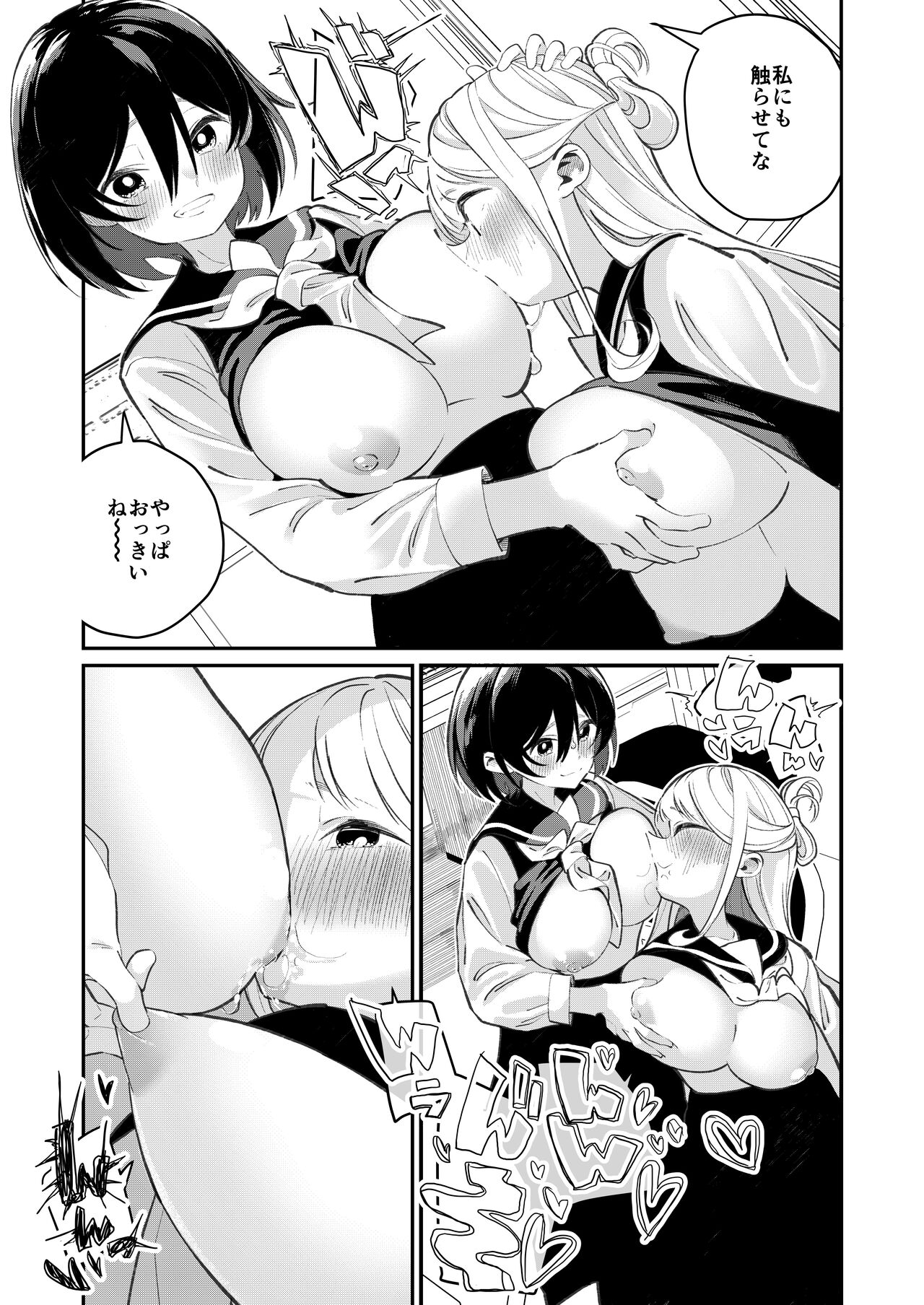 [Shiratama Moti (Various)] Chichichichichichi Oppai Yuri Goudoushi [Digital] 이미지 번호 15