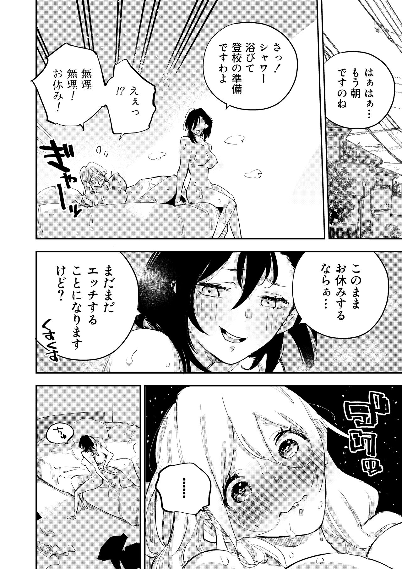 [Shiratama Moti (Various)] Chichichichichichi Oppai Yuri Goudoushi [Digital] 이미지 번호 30
