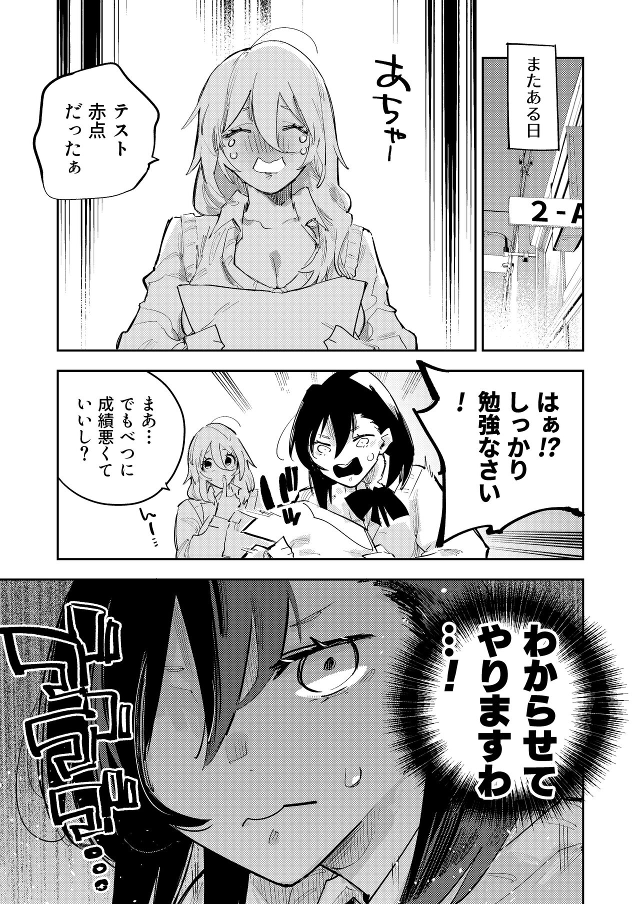 [Shiratama Moti (Various)] Chichichichichichi Oppai Yuri Goudoushi [Digital] 이미지 번호 31