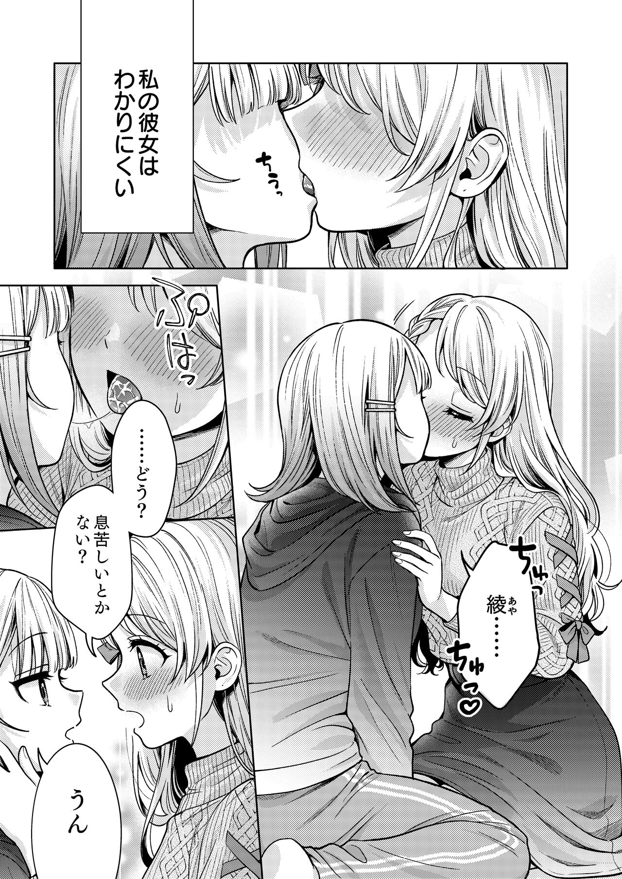 [Shiratama Moti (Various)] Chichichichichichi Oppai Yuri Goudoushi [Digital] 이미지 번호 33