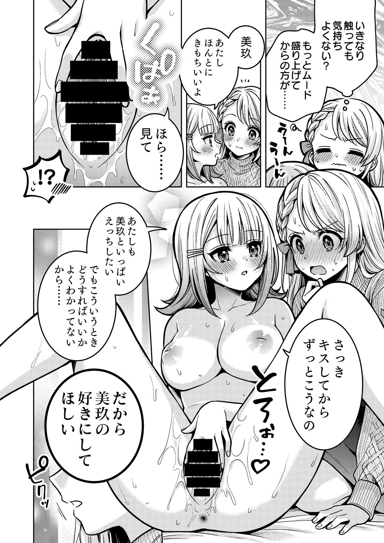 [Shiratama Moti (Various)] Chichichichichichi Oppai Yuri Goudoushi [Digital] 이미지 번호 40