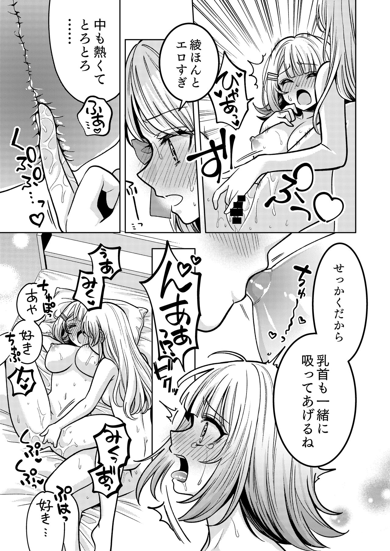 [Shiratama Moti (Various)] Chichichichichichi Oppai Yuri Goudoushi [Digital] 이미지 번호 47