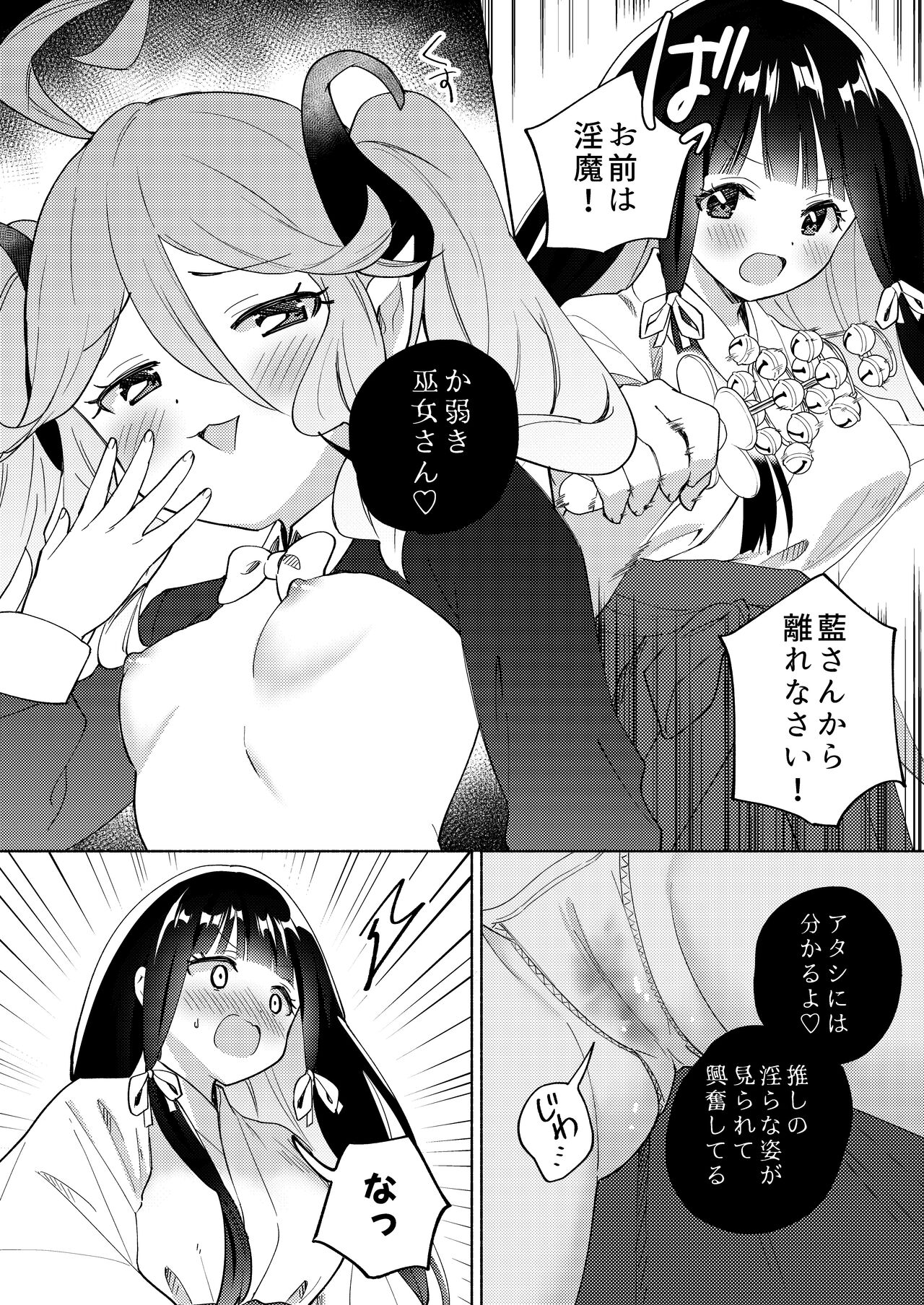 [Shiratama Moti (Various)] Chichichichichichi Oppai Yuri Goudoushi [Digital] 이미지 번호 52
