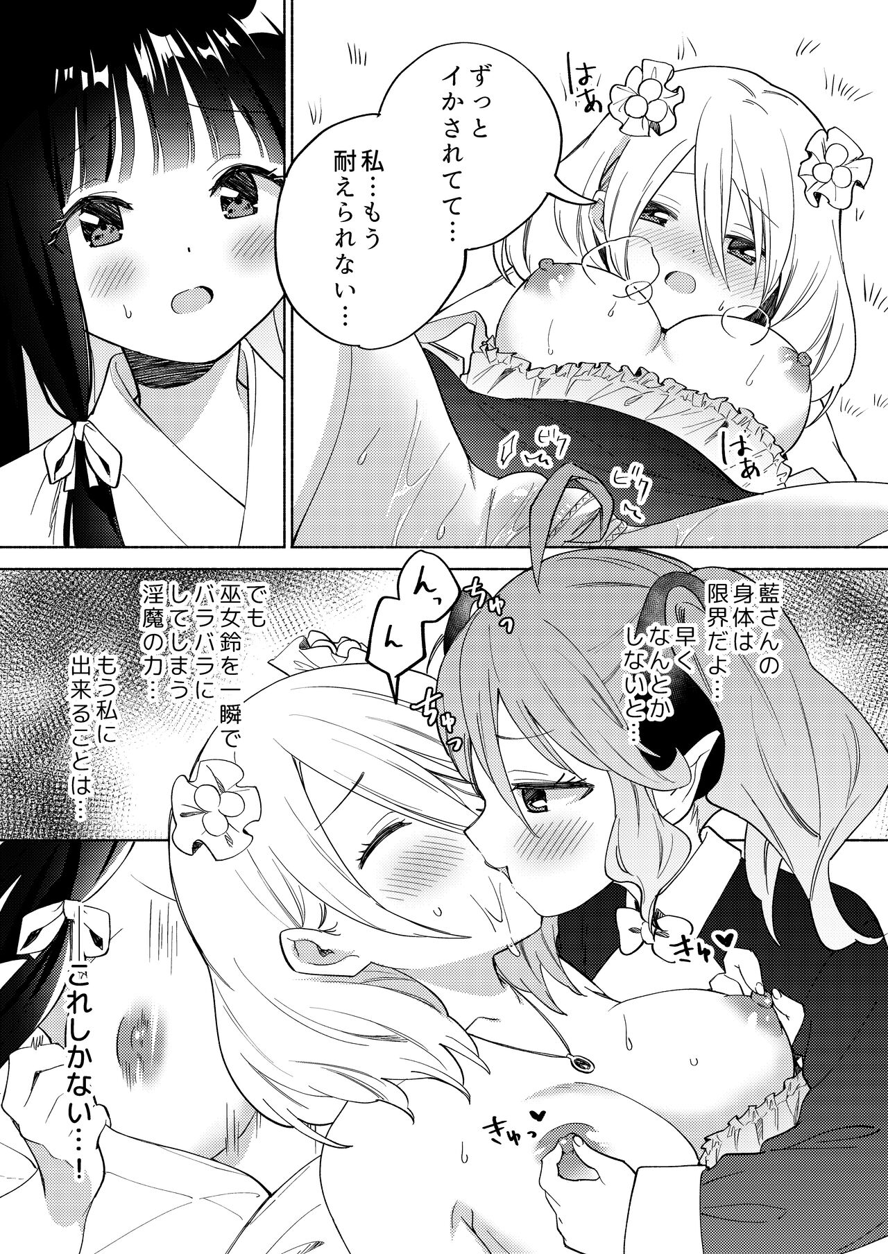 [Shiratama Moti (Various)] Chichichichichichi Oppai Yuri Goudoushi [Digital] 이미지 번호 55