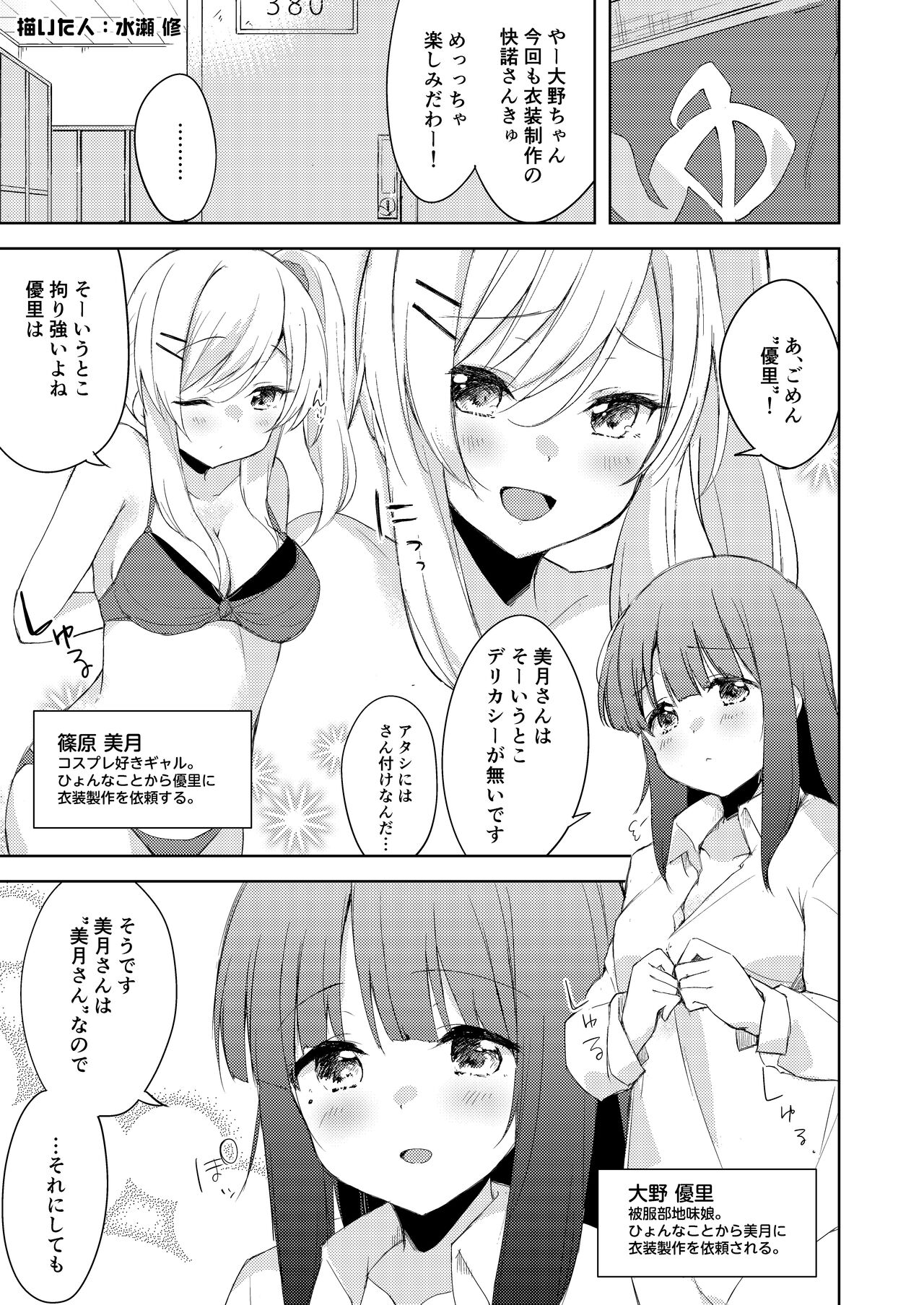 [Shiratama Moti (Various)] Chichichichichichi Oppai Yuri Goudoushi [Digital] 이미지 번호 77