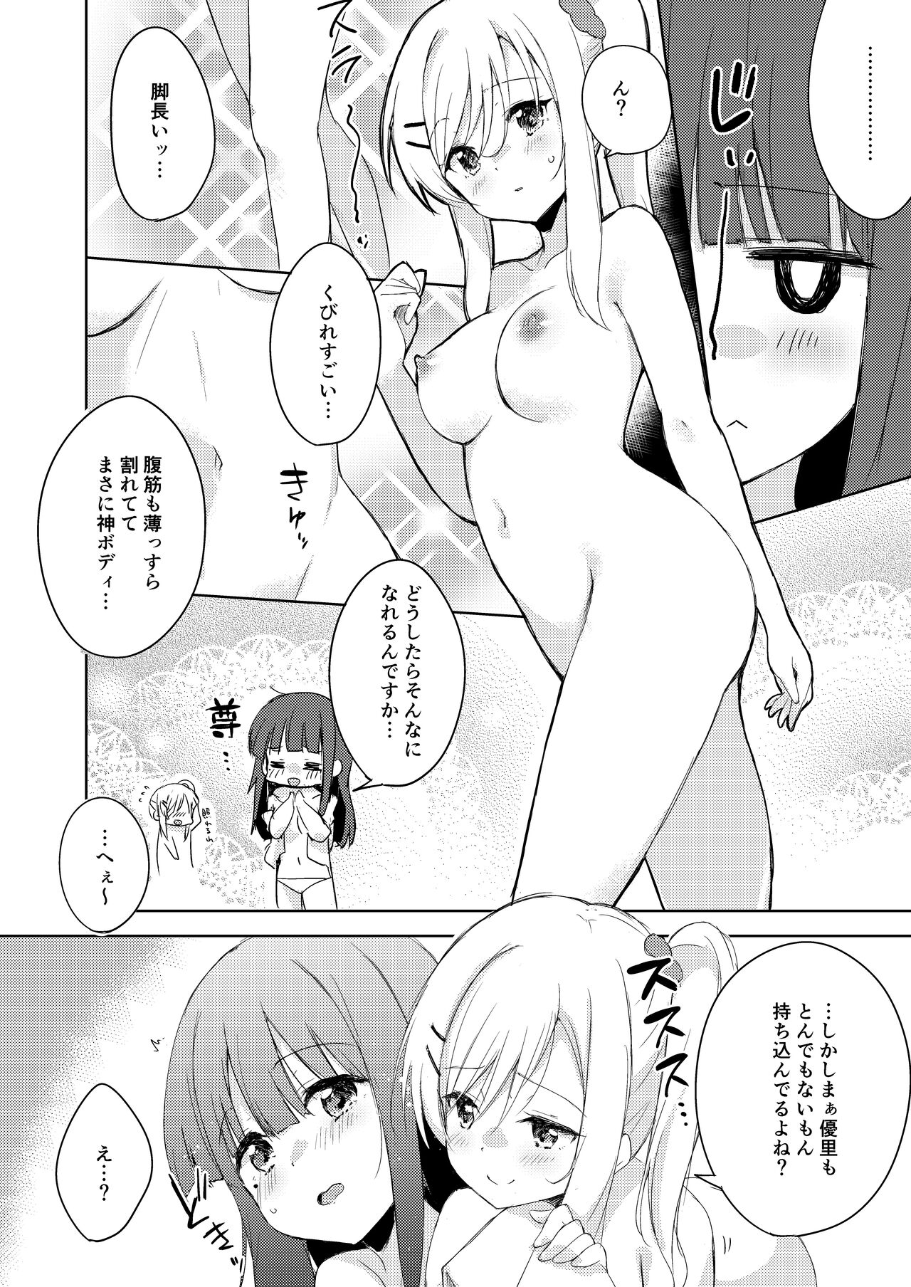 [Shiratama Moti (Various)] Chichichichichichi Oppai Yuri Goudoushi [Digital] 이미지 번호 78