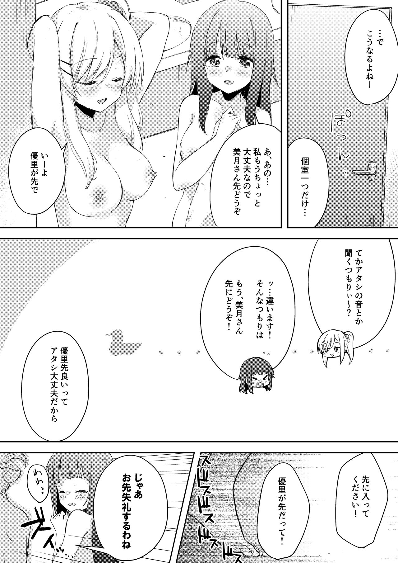 [Shiratama Moti (Various)] Chichichichichichi Oppai Yuri Goudoushi [Digital] 이미지 번호 80