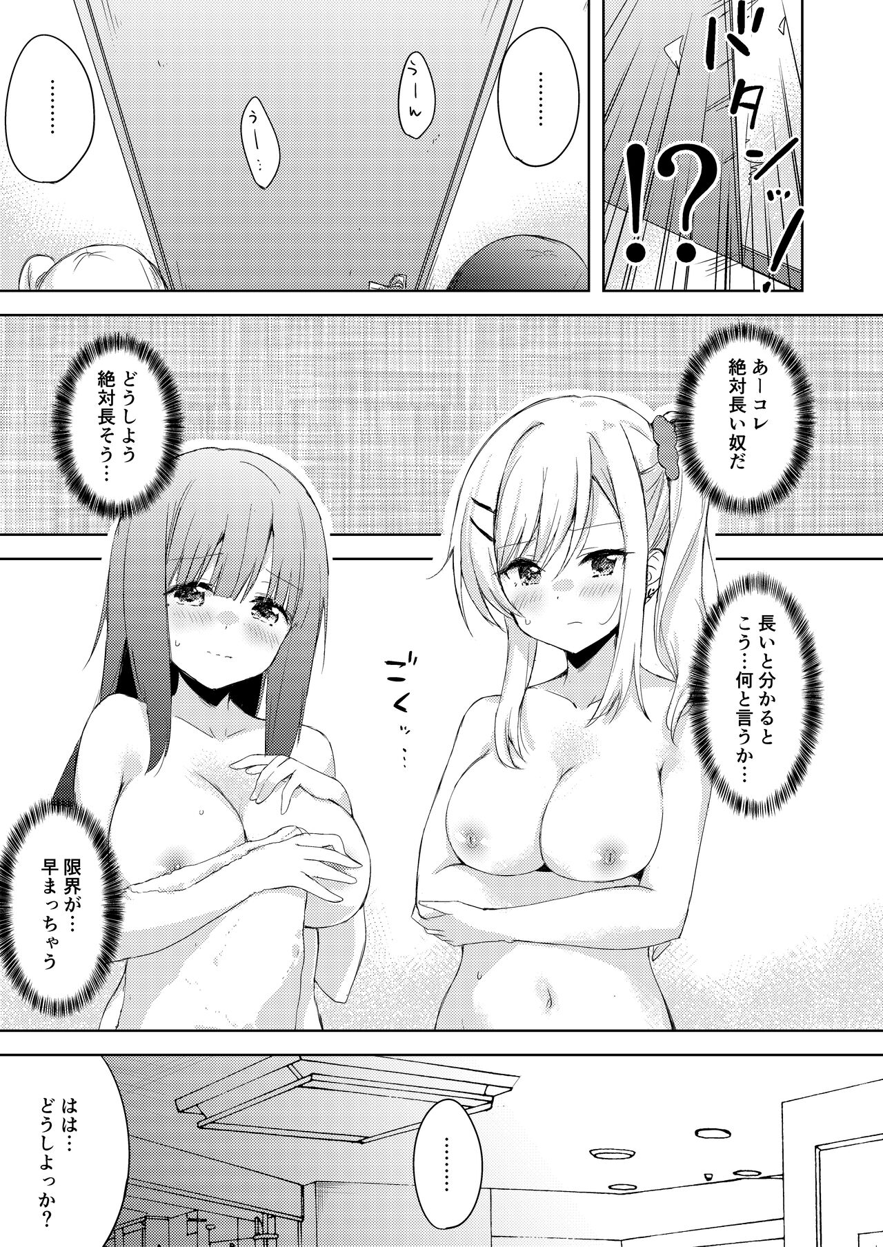 [Shiratama Moti (Various)] Chichichichichichi Oppai Yuri Goudoushi [Digital] 이미지 번호 81