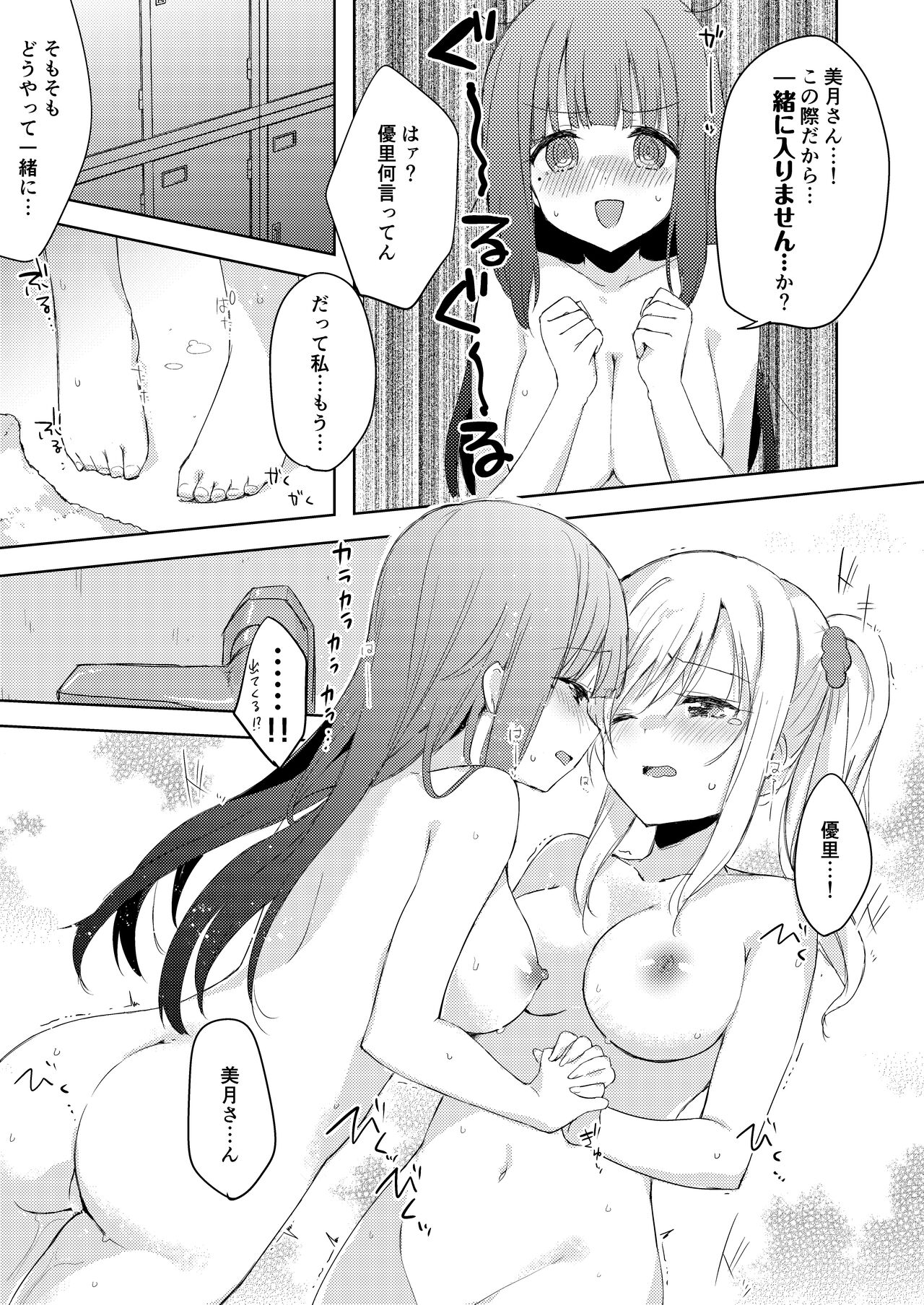 [Shiratama Moti (Various)] Chichichichichichi Oppai Yuri Goudoushi [Digital] 이미지 번호 83