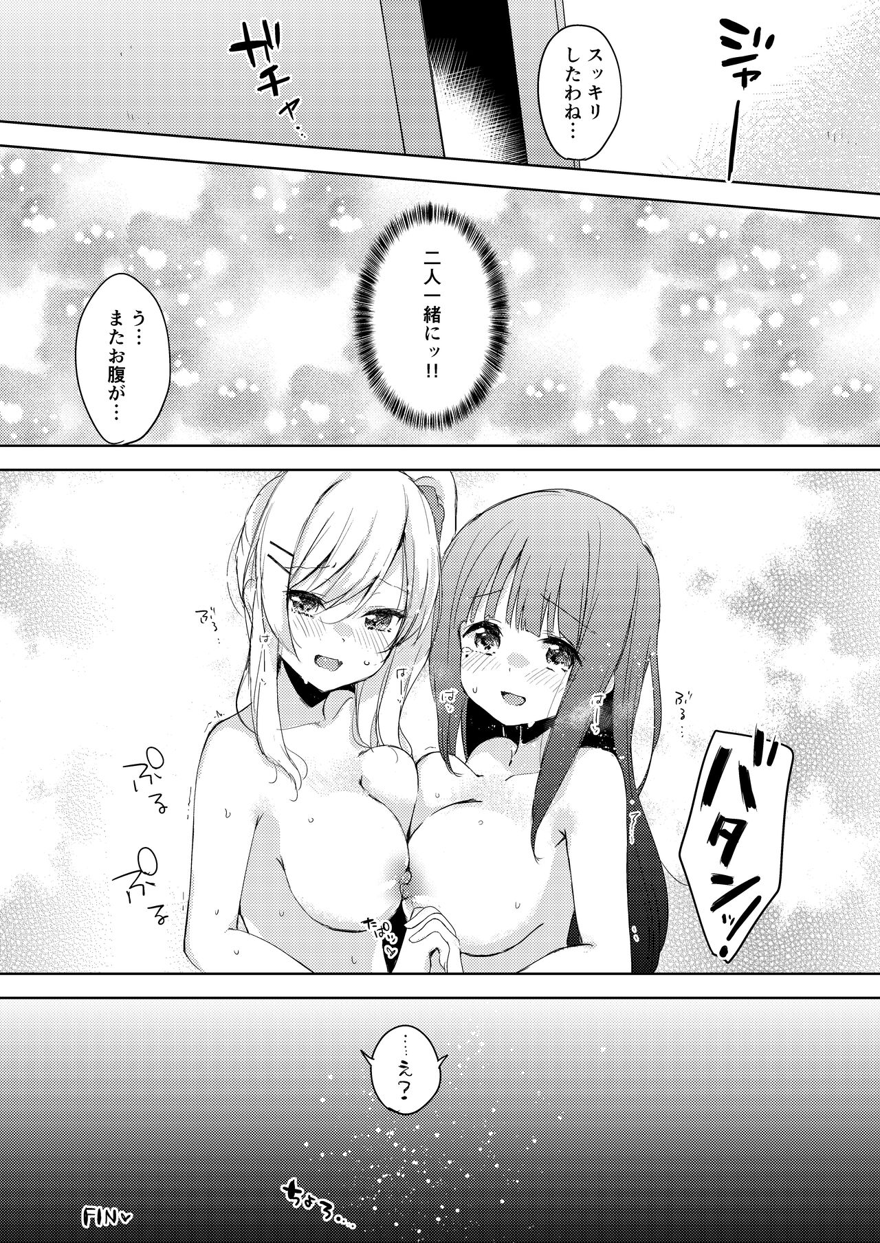 [Shiratama Moti (Various)] Chichichichichichi Oppai Yuri Goudoushi [Digital] 이미지 번호 84