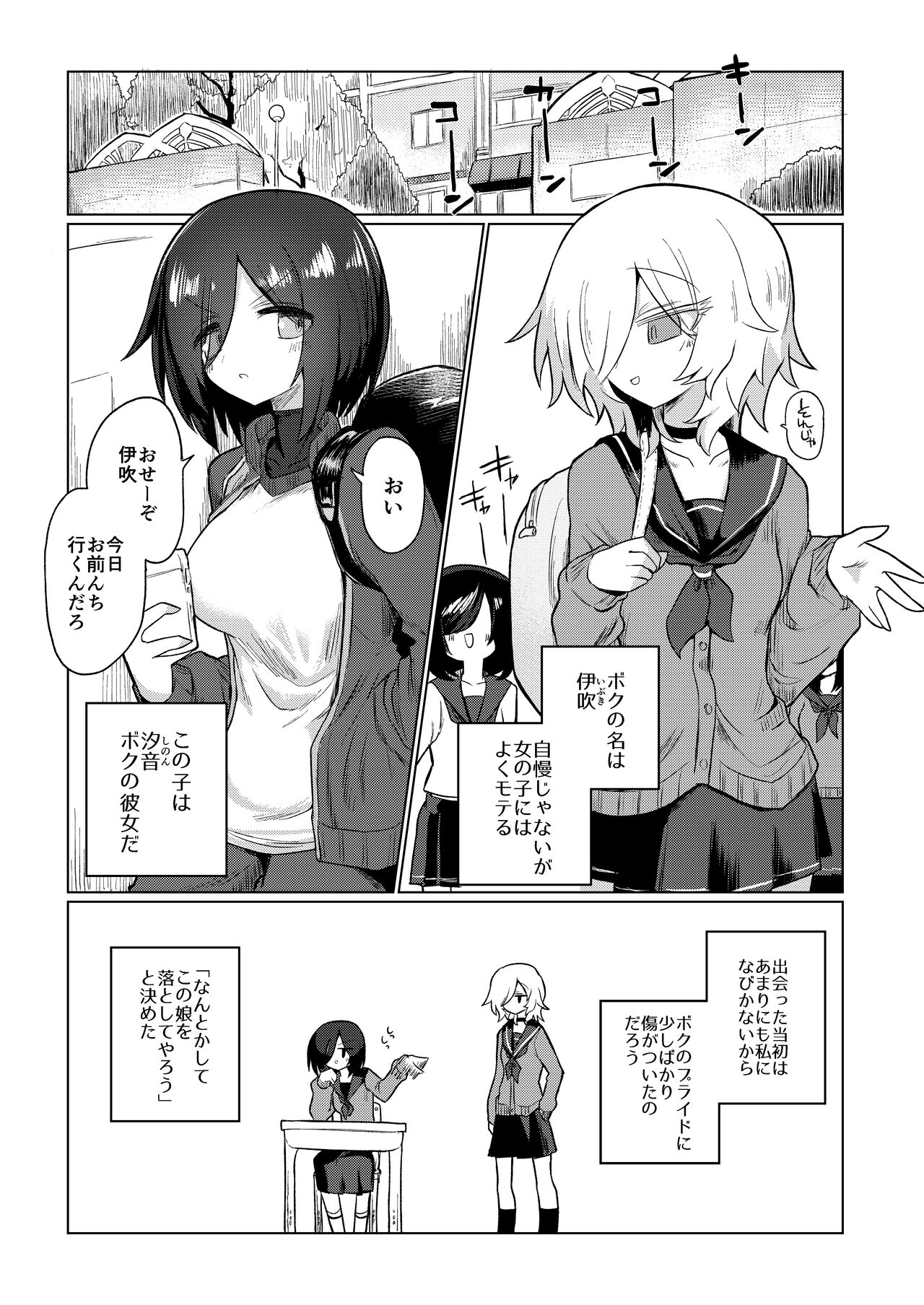 [Shiratama Moti (Various)] Chichichichichichi Oppai Yuri Goudoushi [Digital] 이미지 번호 85