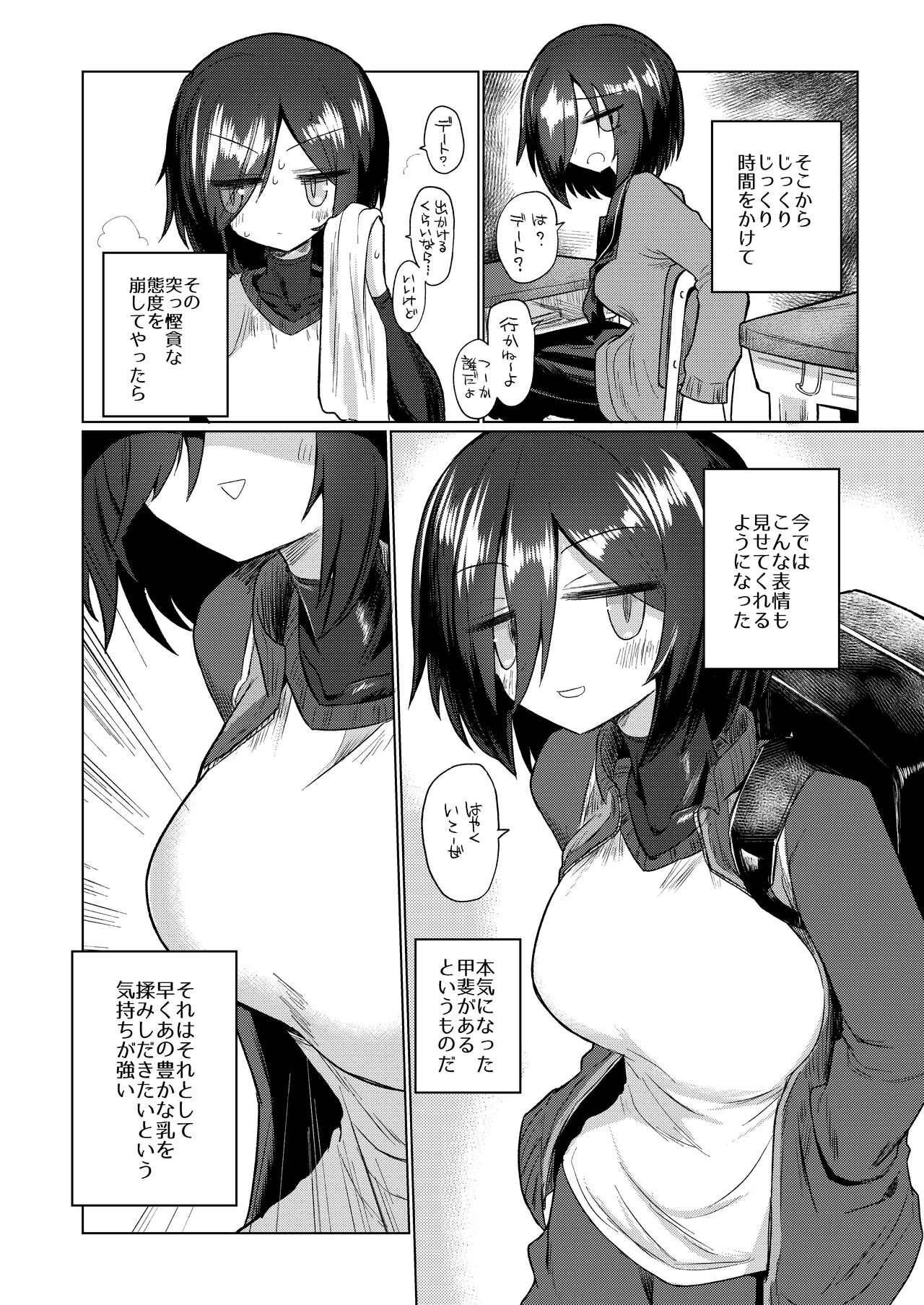 [Shiratama Moti (Various)] Chichichichichichi Oppai Yuri Goudoushi [Digital] 이미지 번호 86