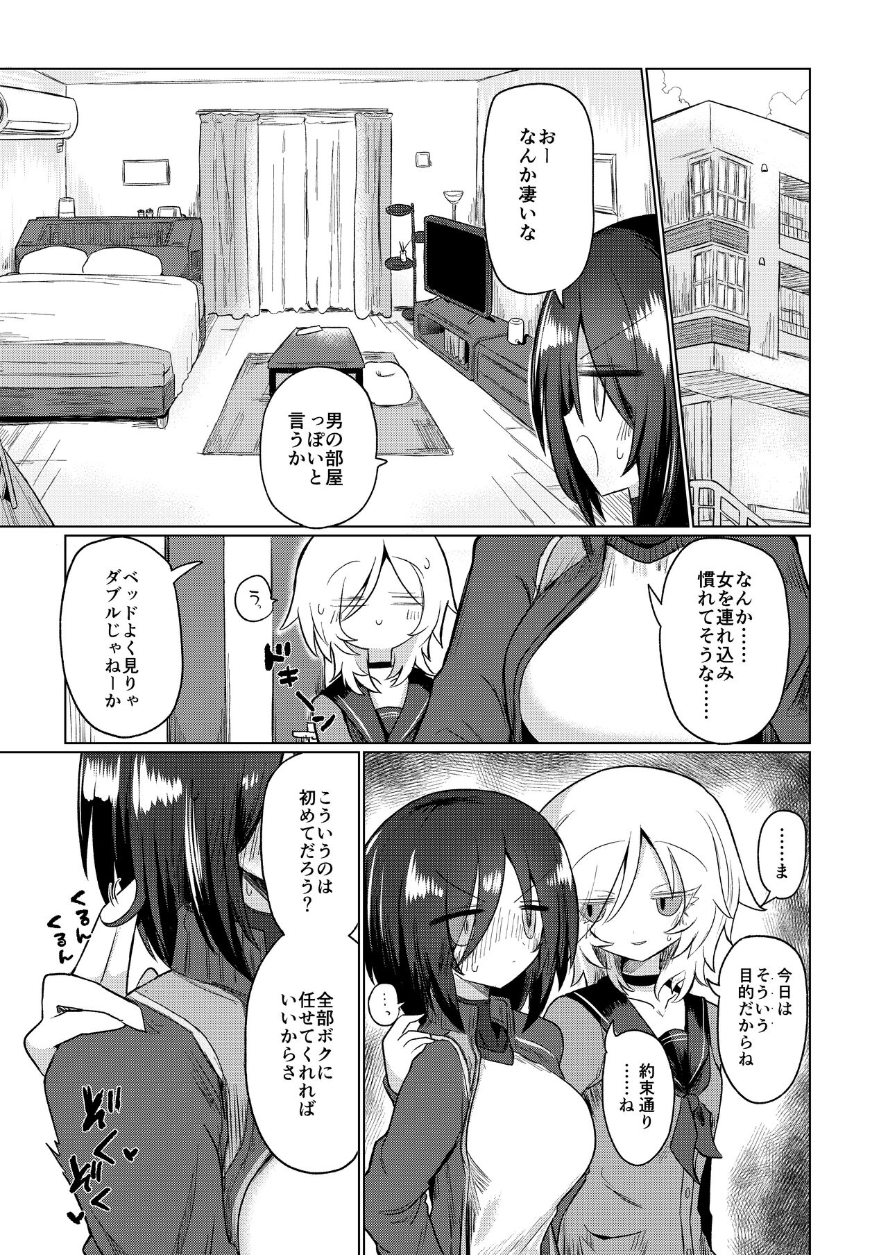 [Shiratama Moti (Various)] Chichichichichichi Oppai Yuri Goudoushi [Digital] 이미지 번호 87