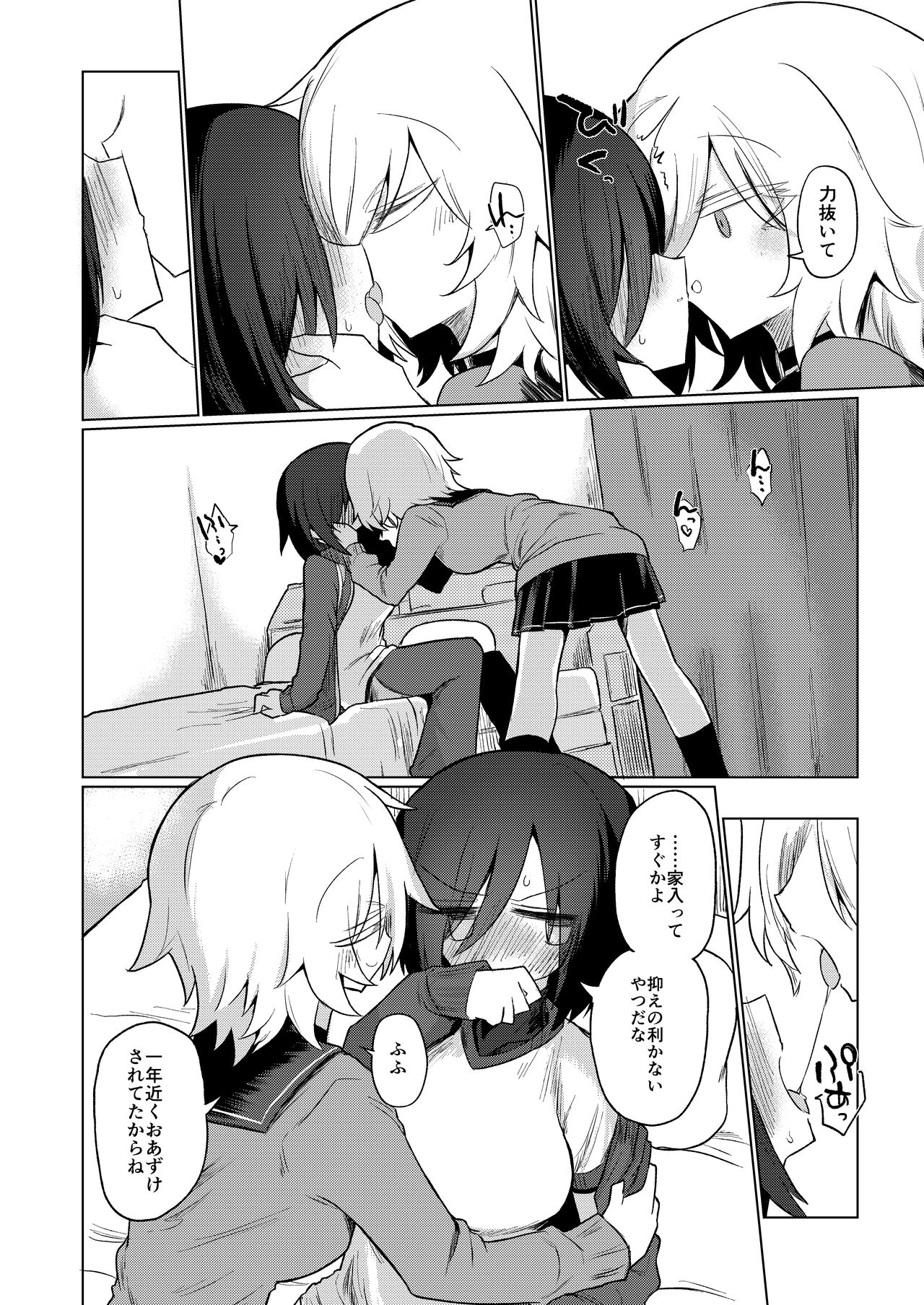 [Shiratama Moti (Various)] Chichichichichichi Oppai Yuri Goudoushi [Digital] 이미지 번호 88