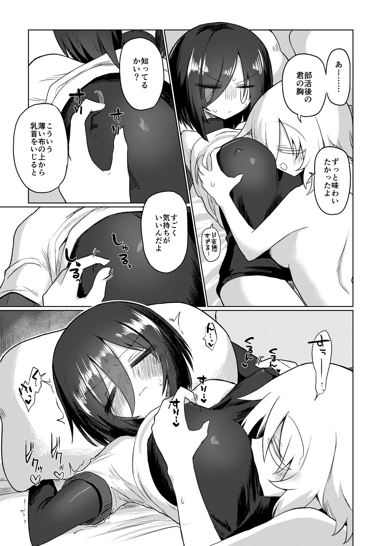 [Shiratama Moti (Various)] Chichichichichichi Oppai Yuri Goudoushi [Digital] 이미지 번호 91