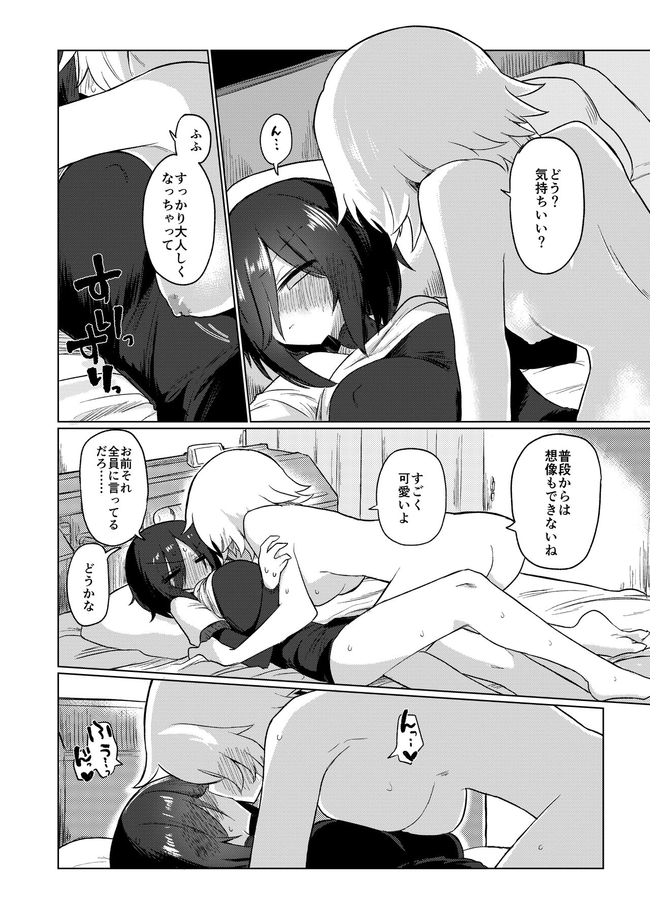 [Shiratama Moti (Various)] Chichichichichichi Oppai Yuri Goudoushi [Digital] 이미지 번호 92