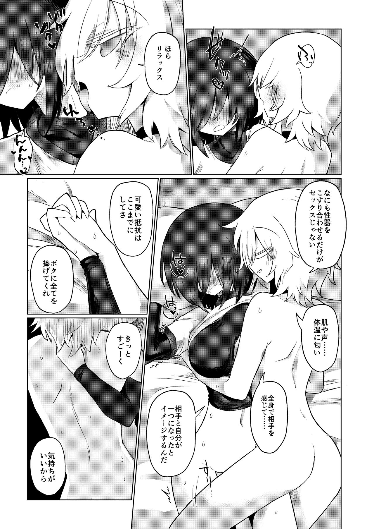 [Shiratama Moti (Various)] Chichichichichichi Oppai Yuri Goudoushi [Digital] 이미지 번호 93