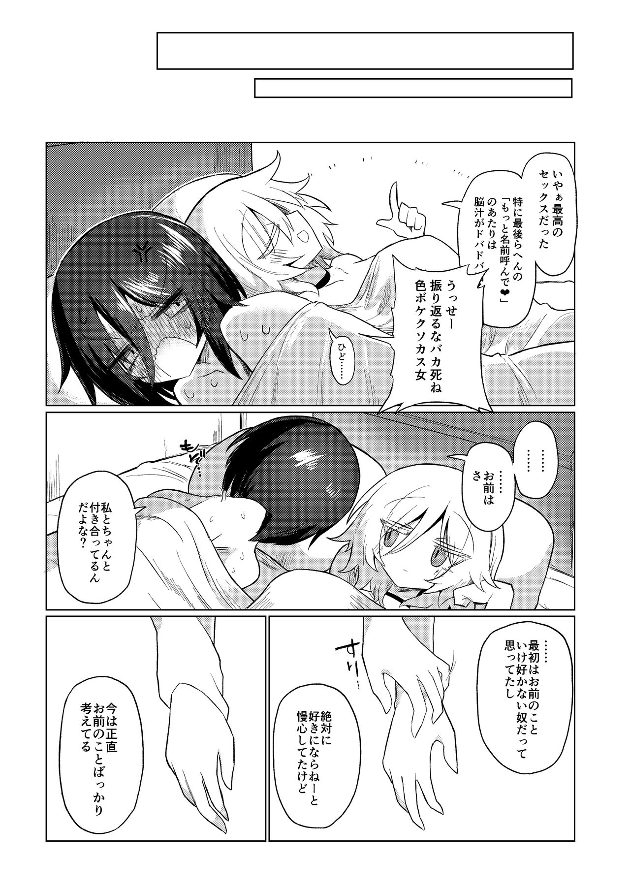 [Shiratama Moti (Various)] Chichichichichichi Oppai Yuri Goudoushi [Digital] 이미지 번호 95